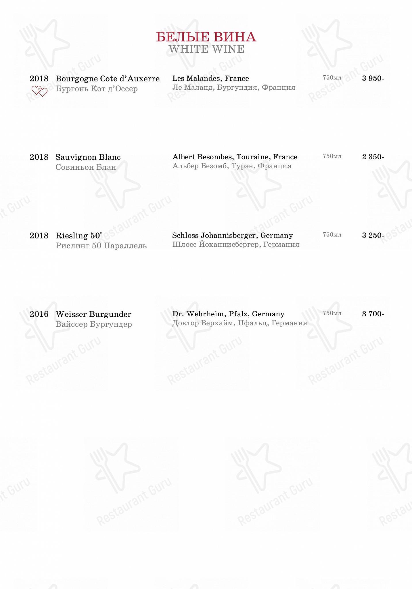 Drink menu ресторана Casa del Мясо