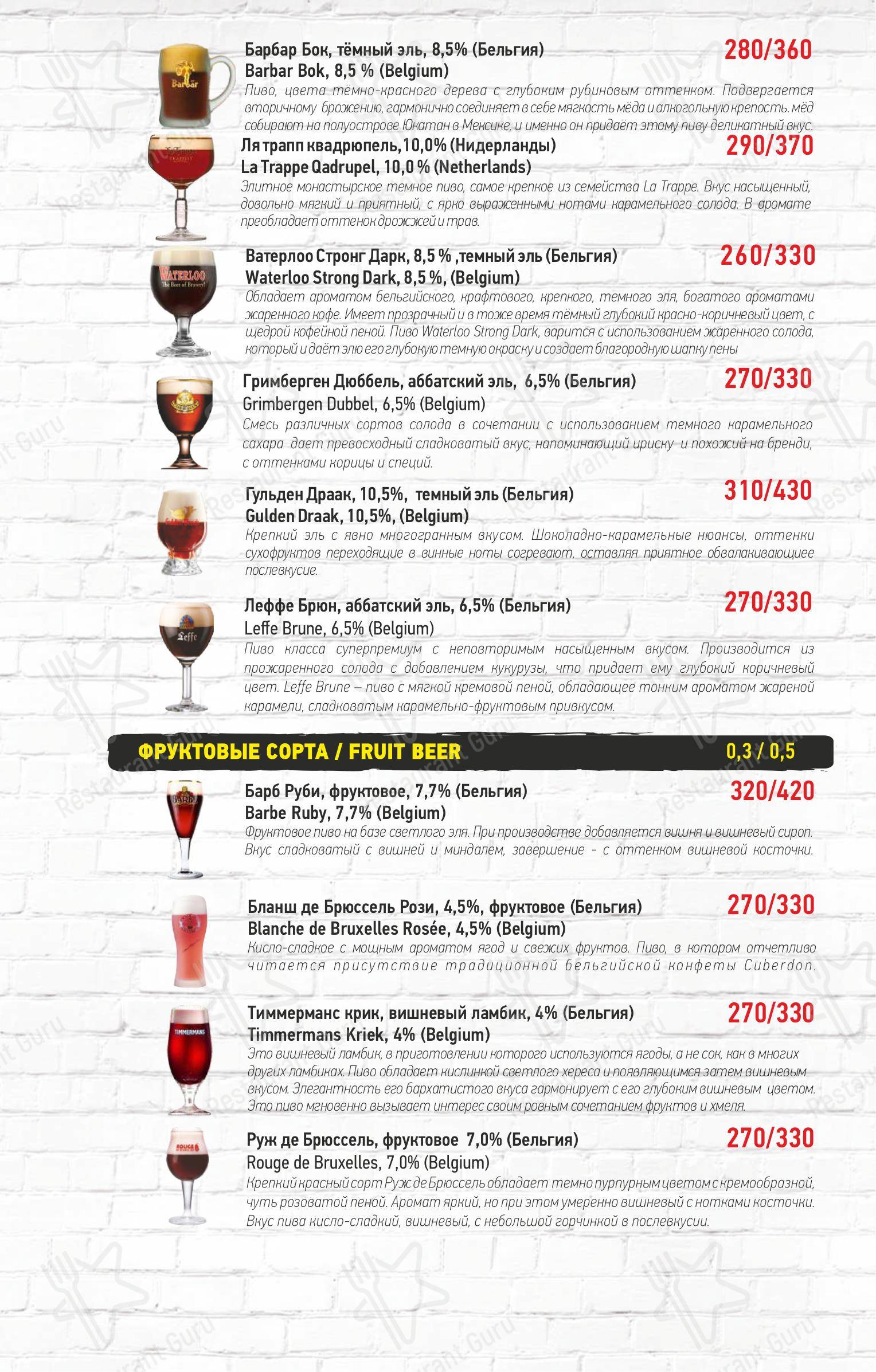 Взгляните на меню КвакИнн