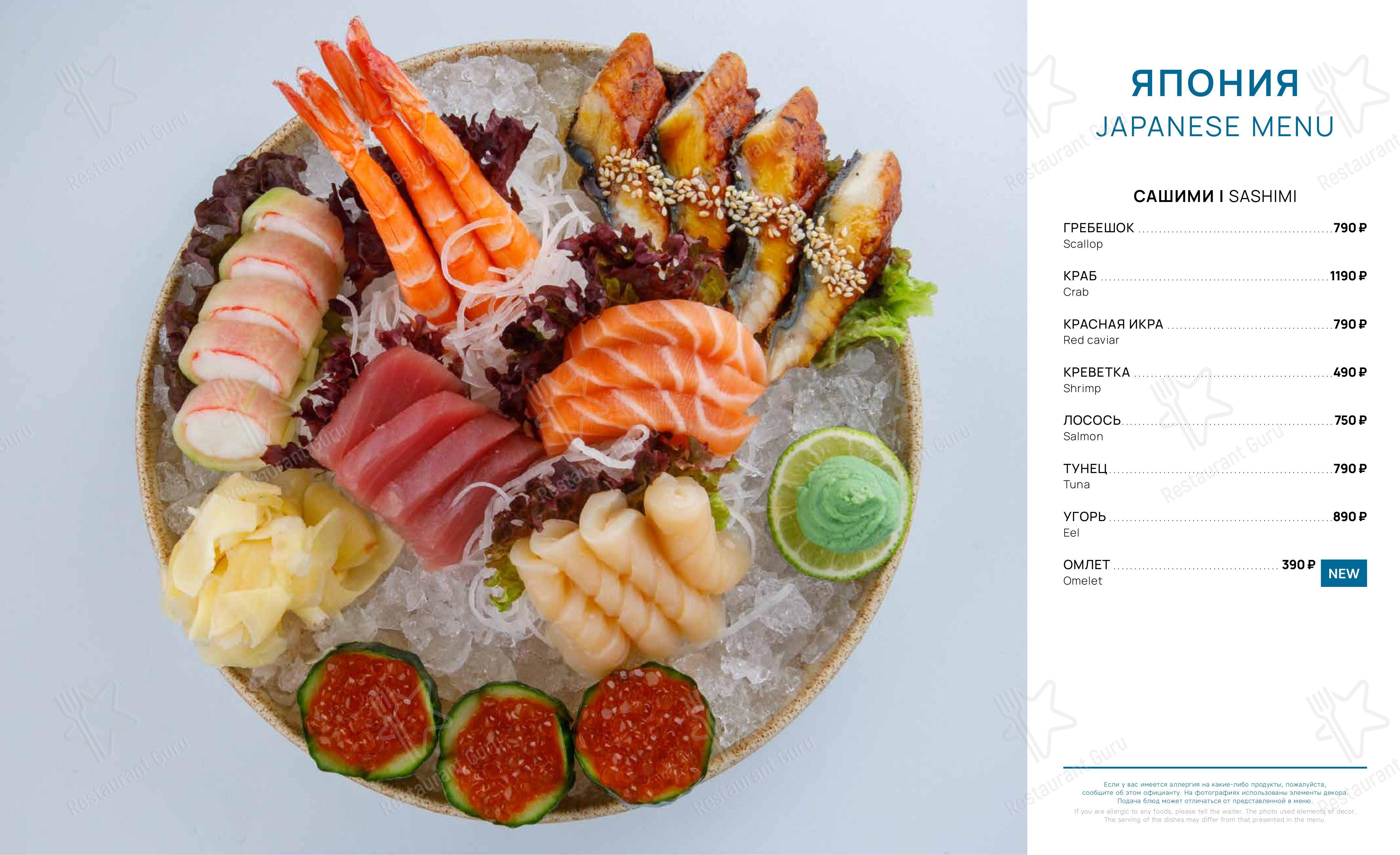 Меню Terrassa - еда и напитки