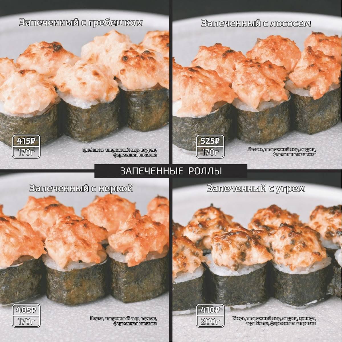 Сопрано меню