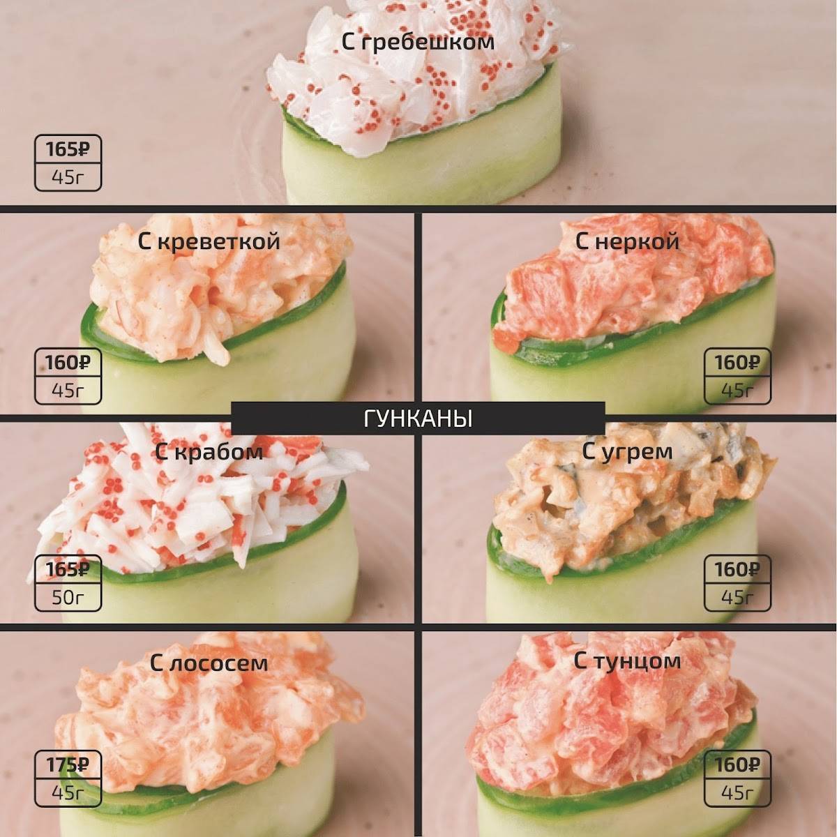 Сопрано меню