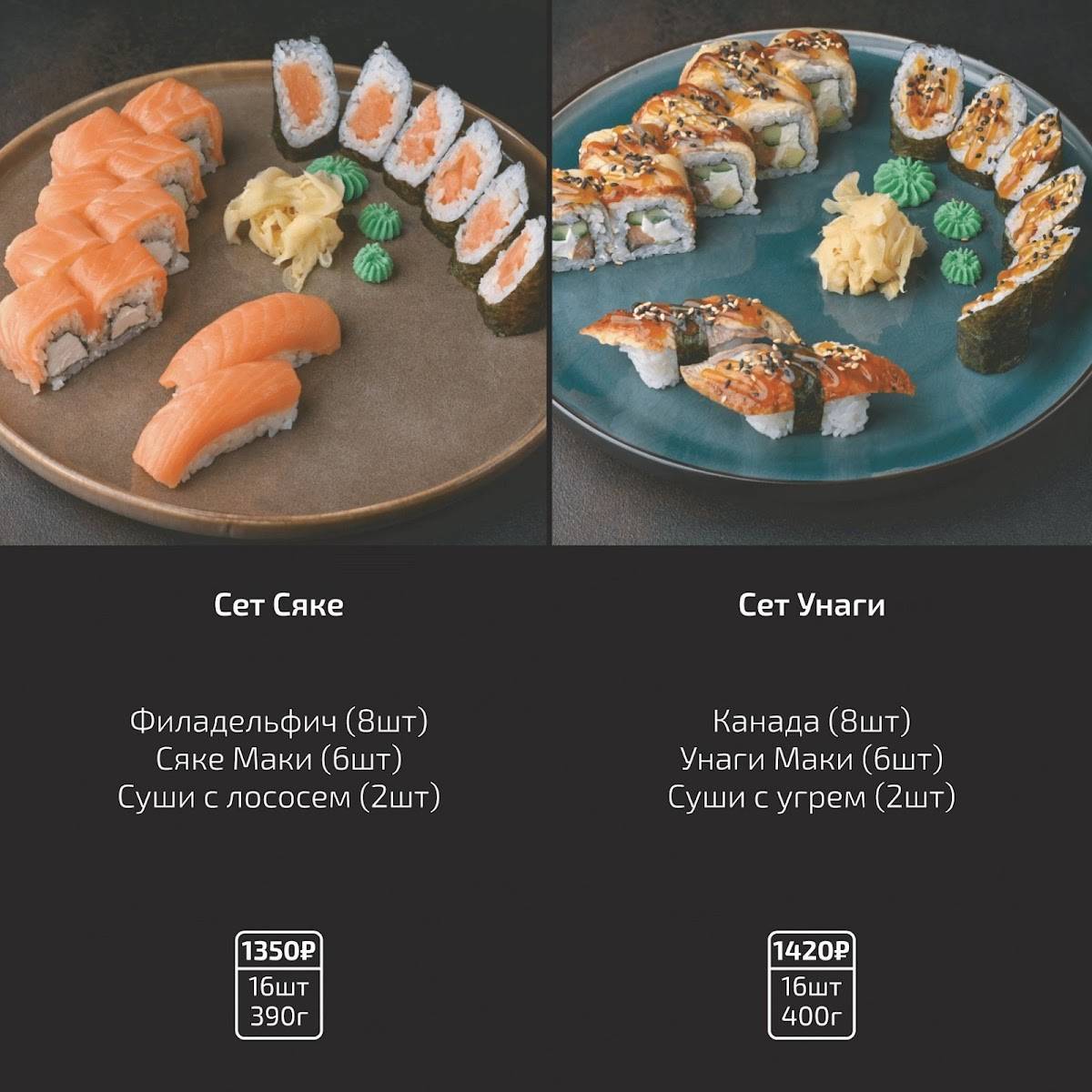 Сопрано меню