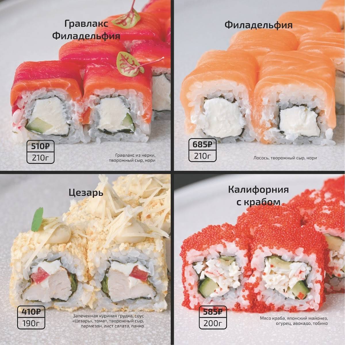 Сопрано меню