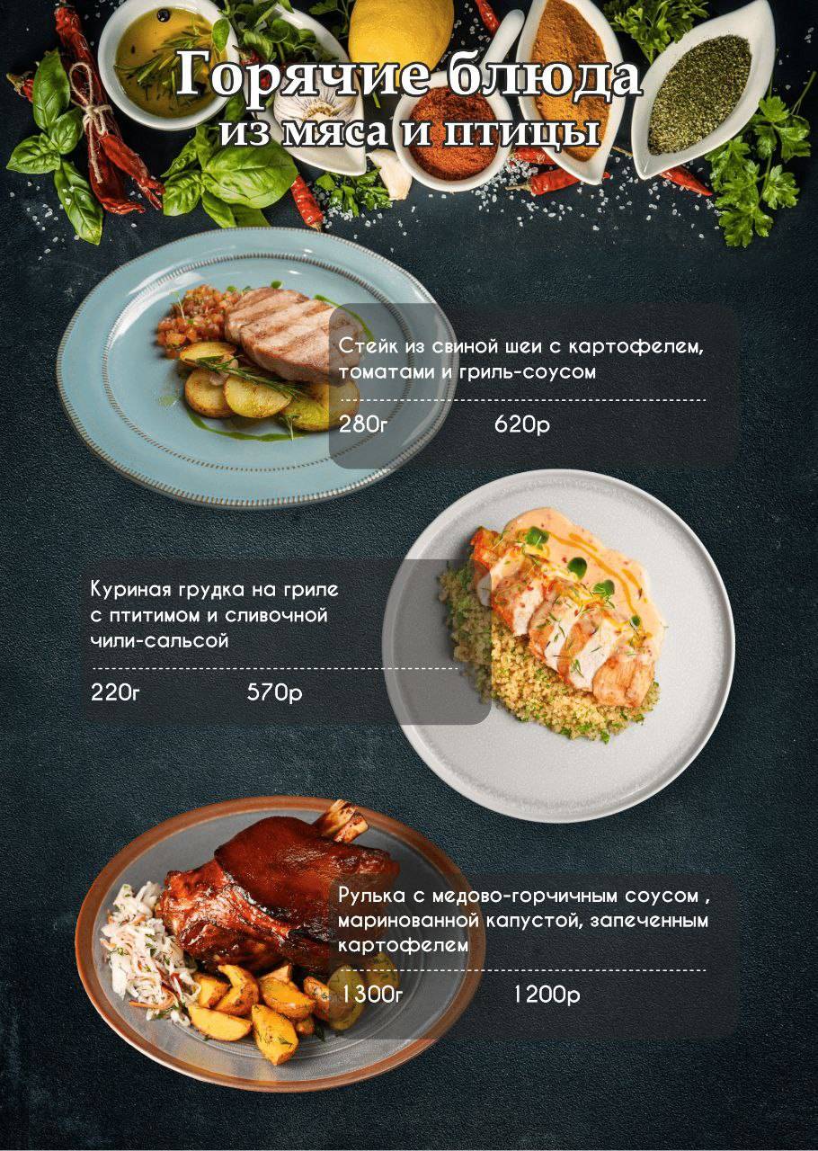 Сопрано меню