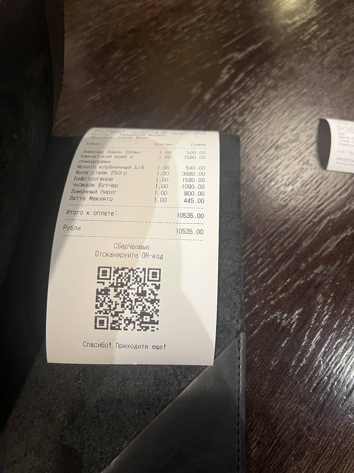 Стейк Хаус Бутчер меню