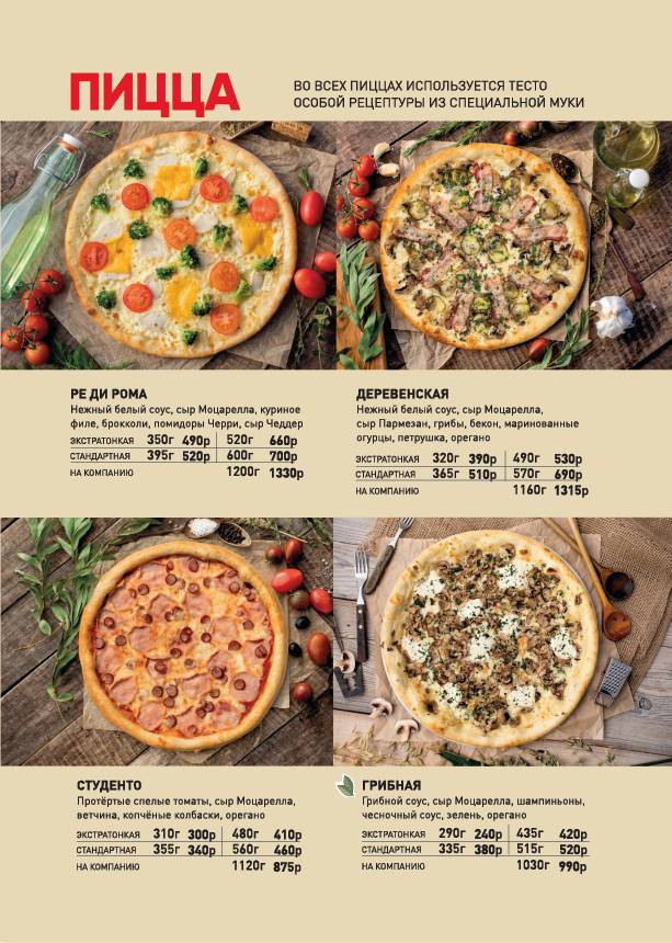 Табаско меню