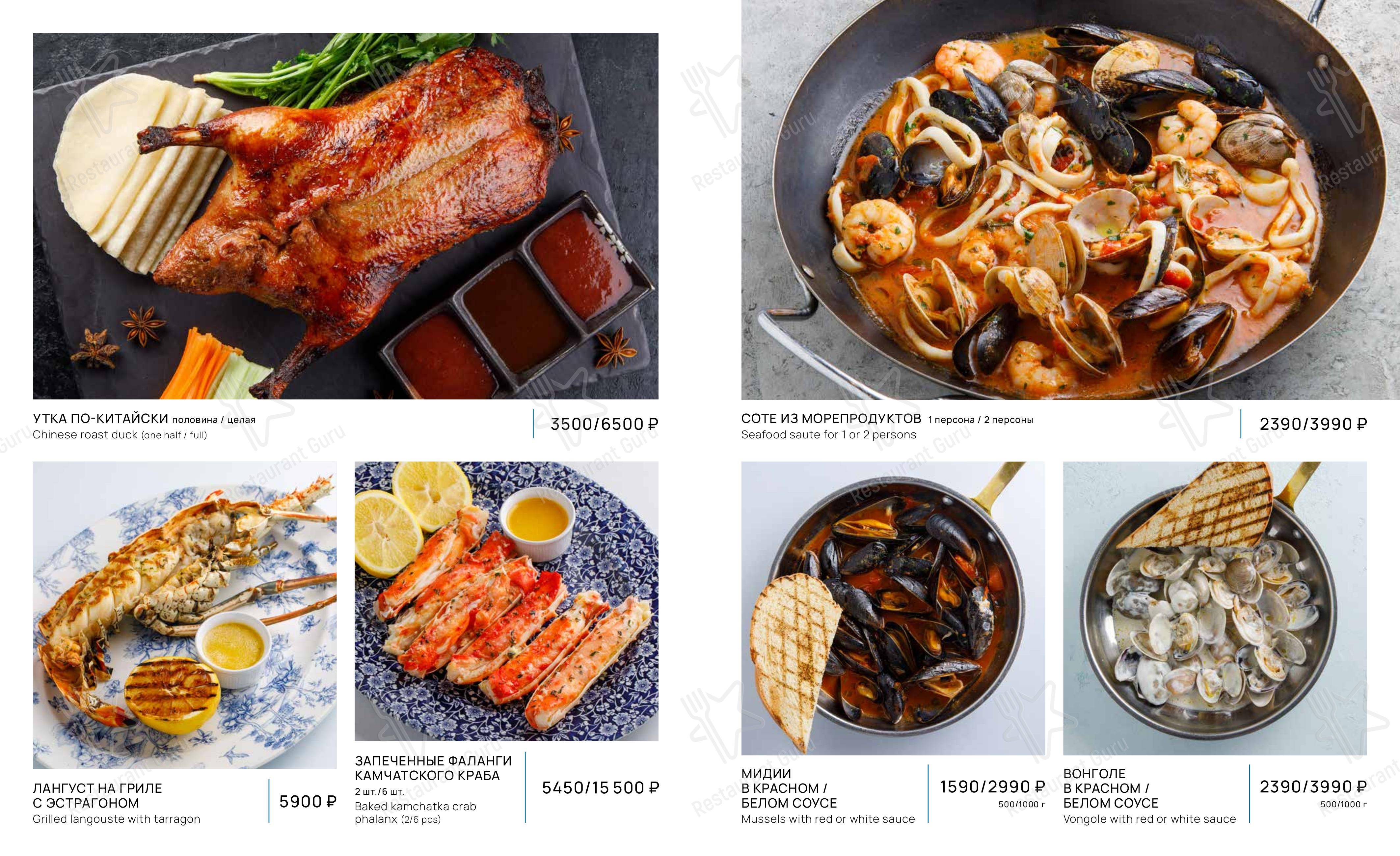 Меню Terrassa - блюда и напитки