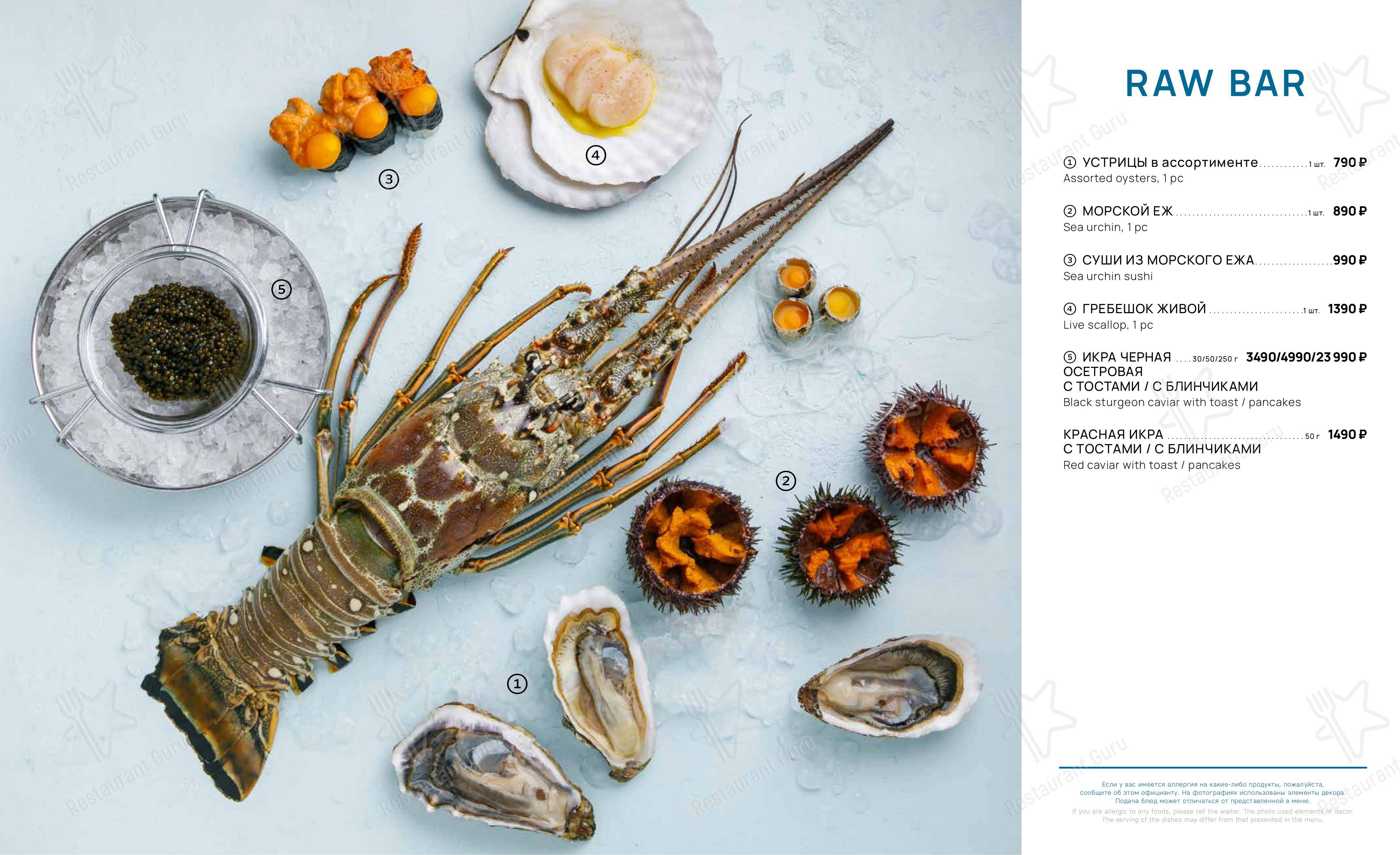 Меню Terrassa - блюда и напитки