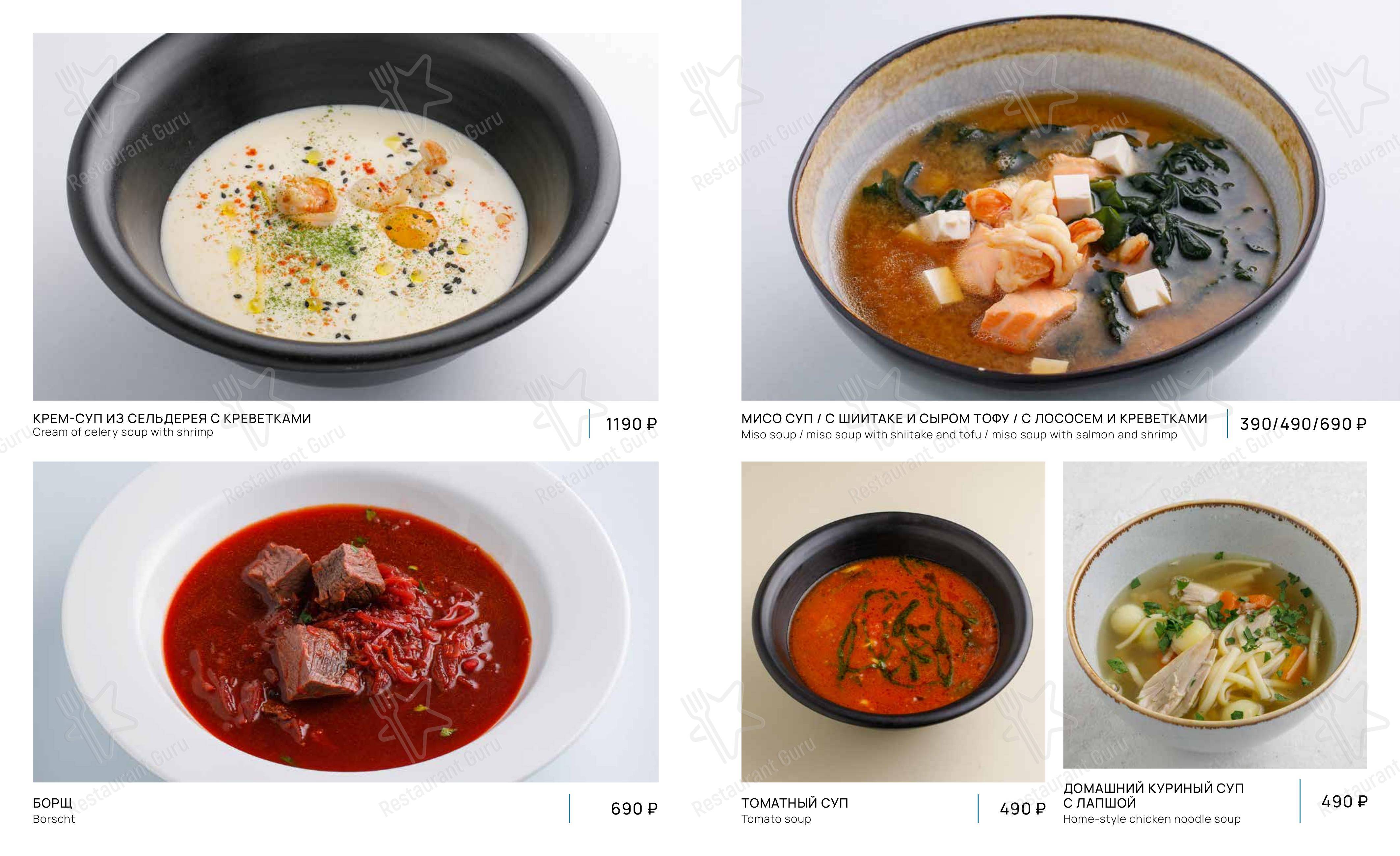 Меню Terrassa - блюда и напитки