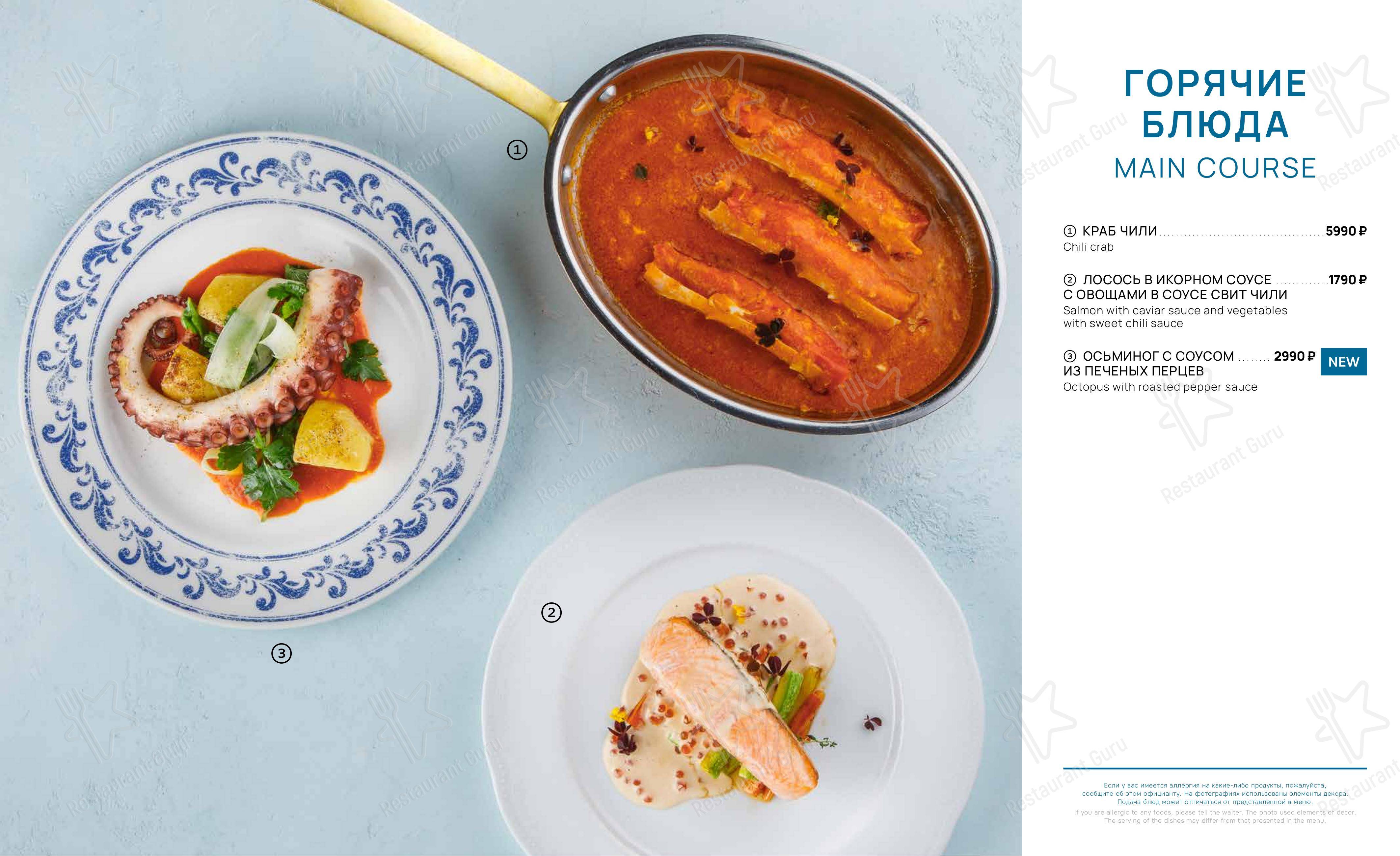 Меню ресторана Terrassa