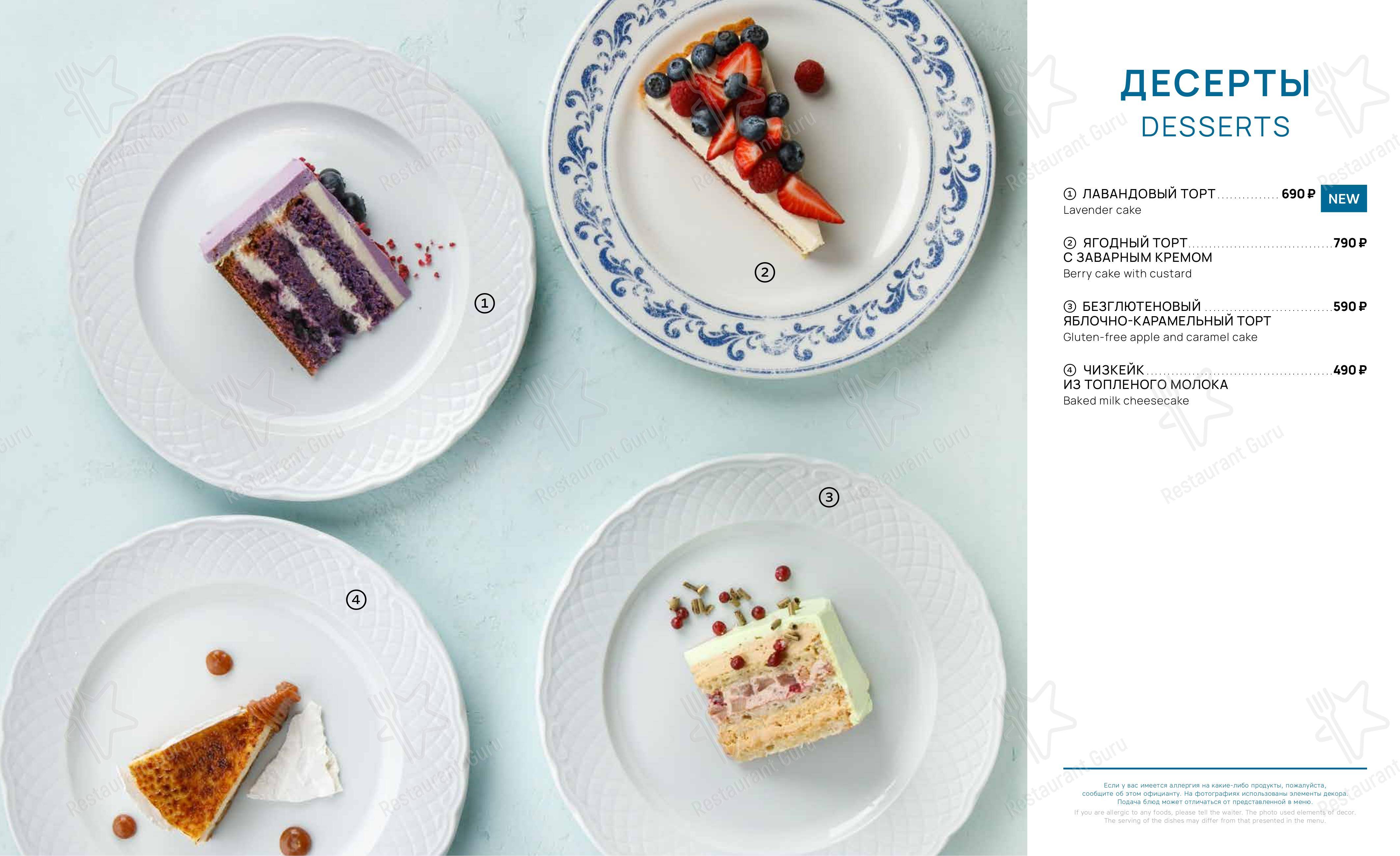 Меню для посетителей ресторана Terrassa