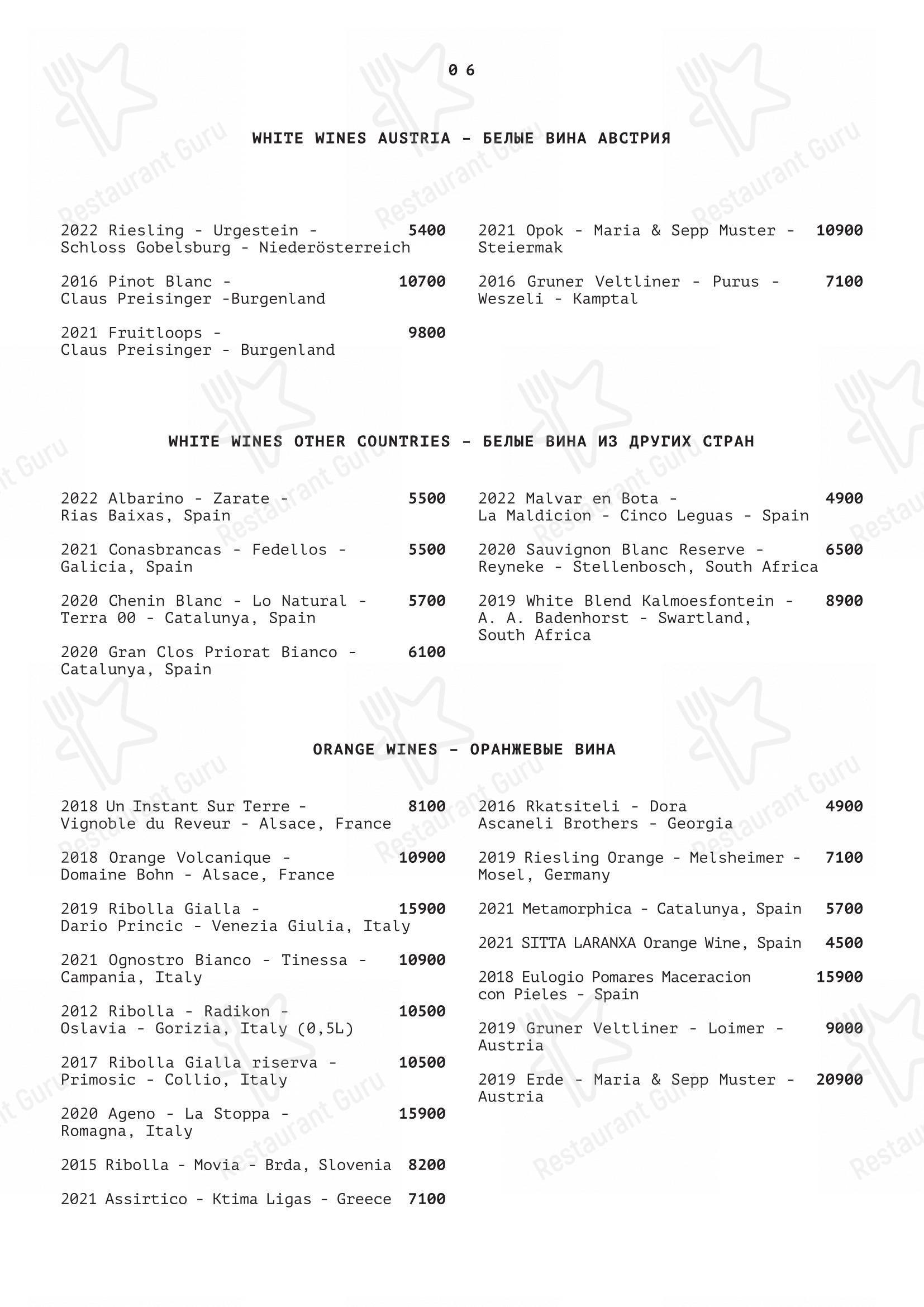 Меню кафе Мечтатели - Меню