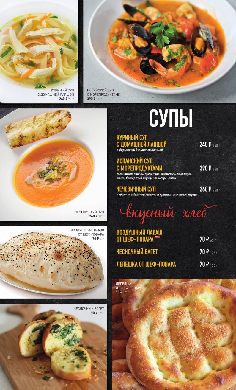 Travel Рестобар меню