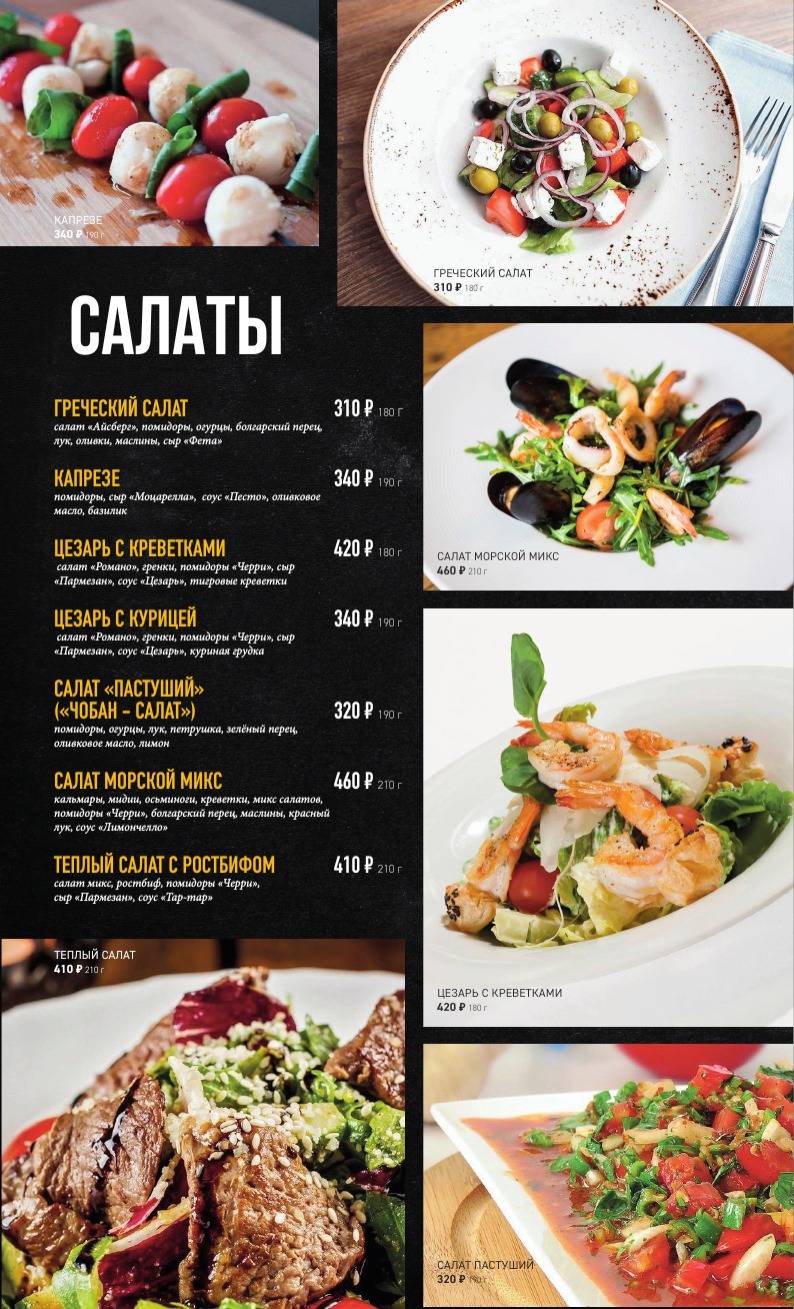 Travel Рестобар меню