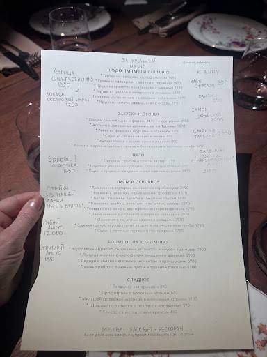 За Крышей меню