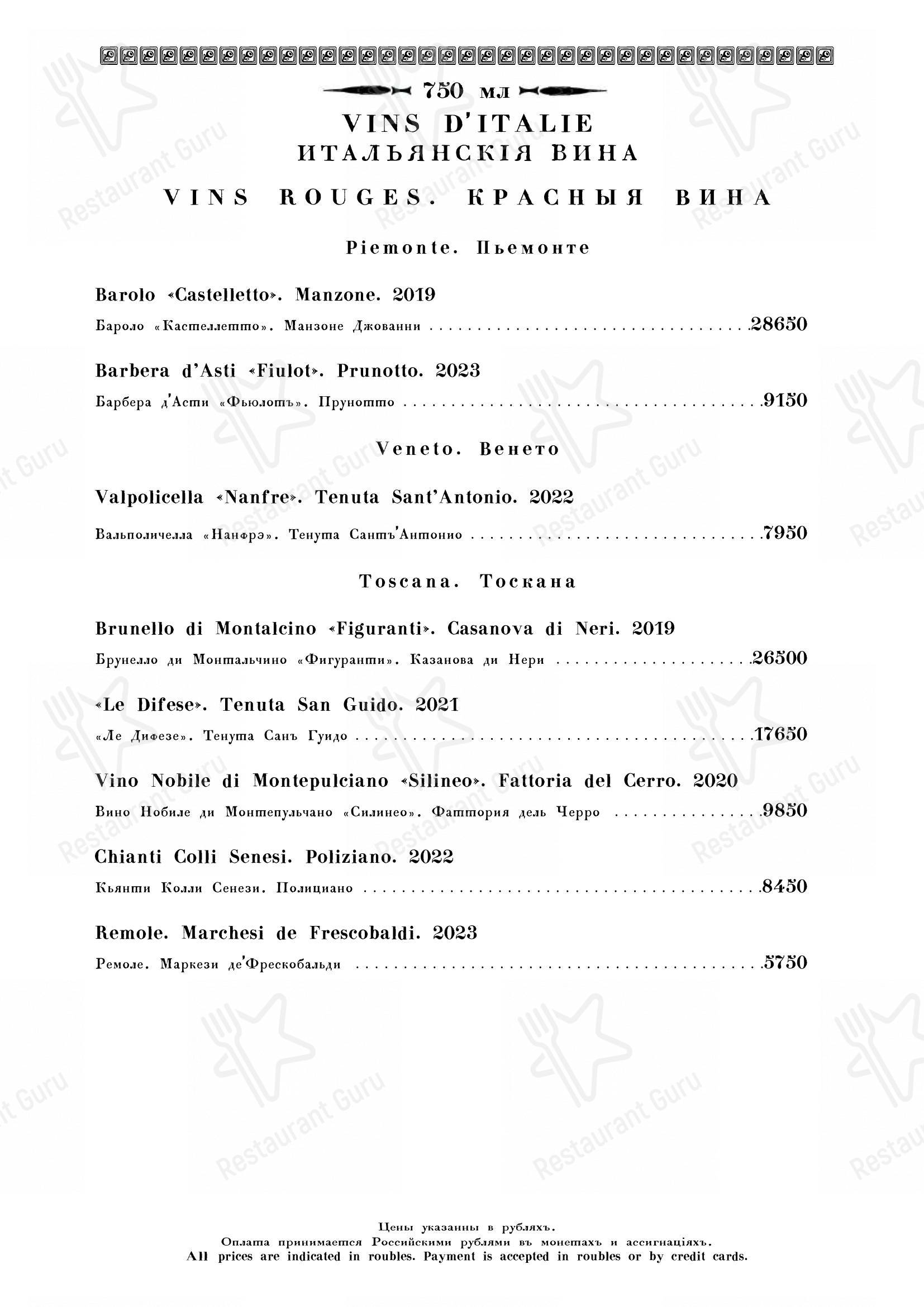 At Home Catering Menu ресторана Кафе Пушкинъ