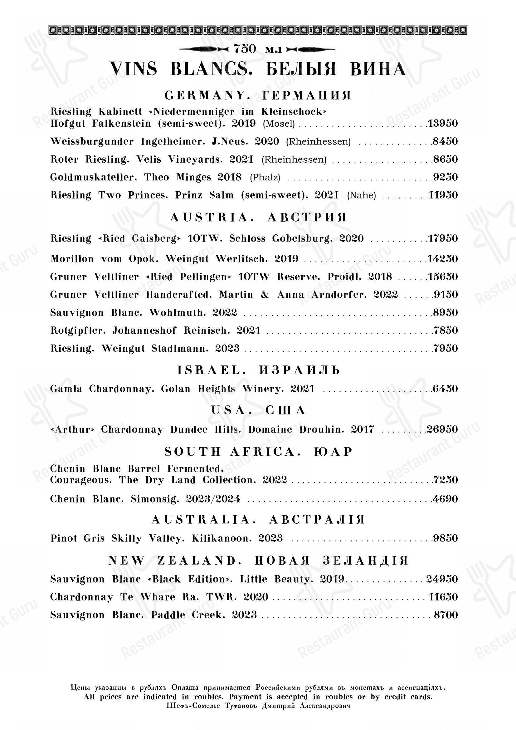 Меню ресторана Кафе Пушкинъ - Boronia Catering Menu Pack