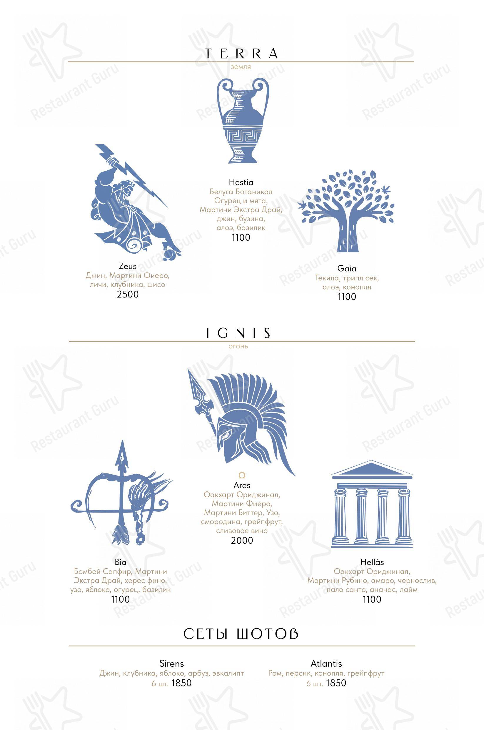 Основное меню ресторана Пафос в Москве