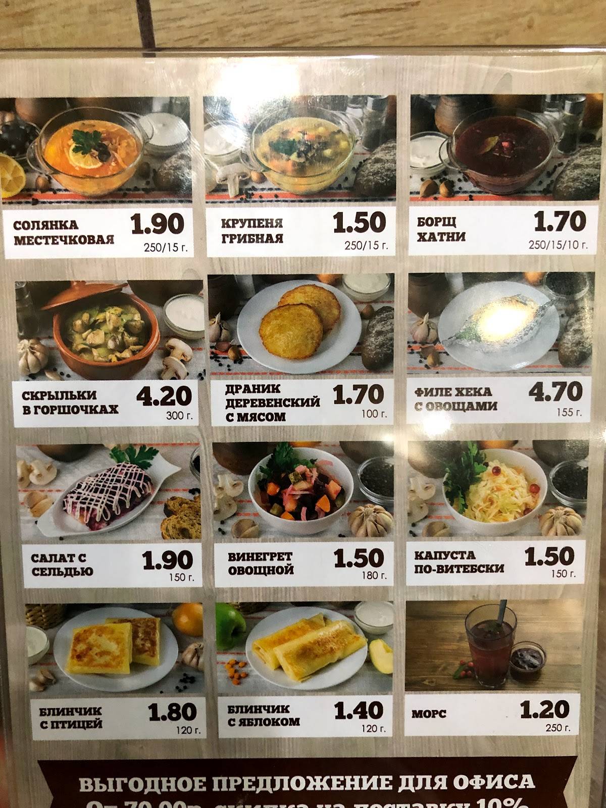 Батькова Хата меню