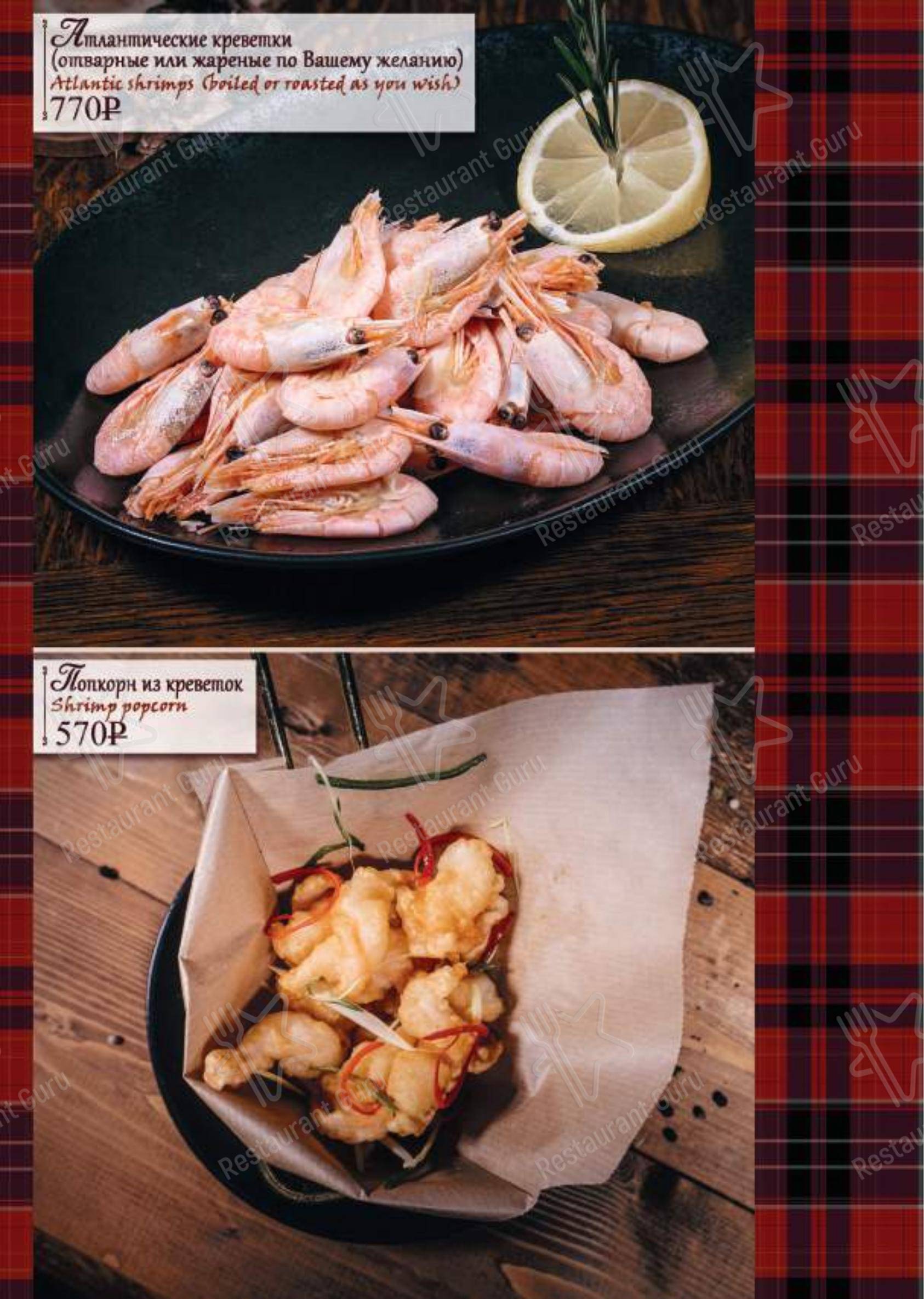 Меню BlackWood - блюда и напитки