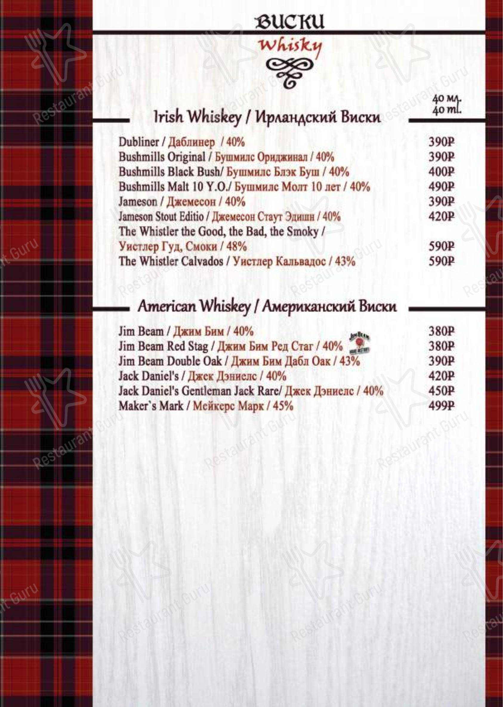 Меню BlackWood - блюда и напитки