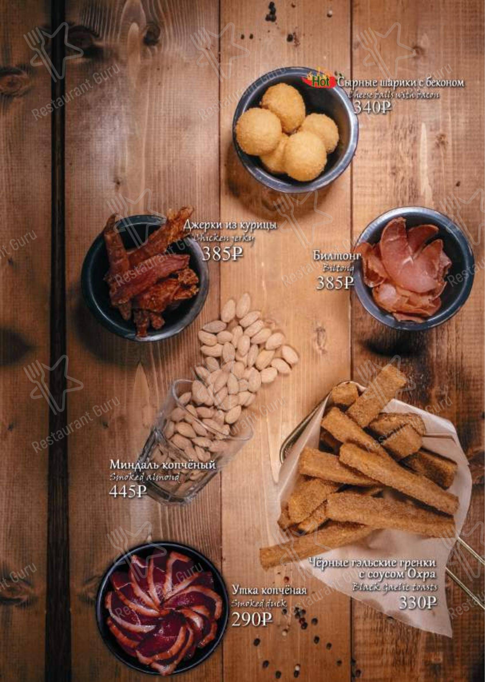 Взгляните на меню BlackWood