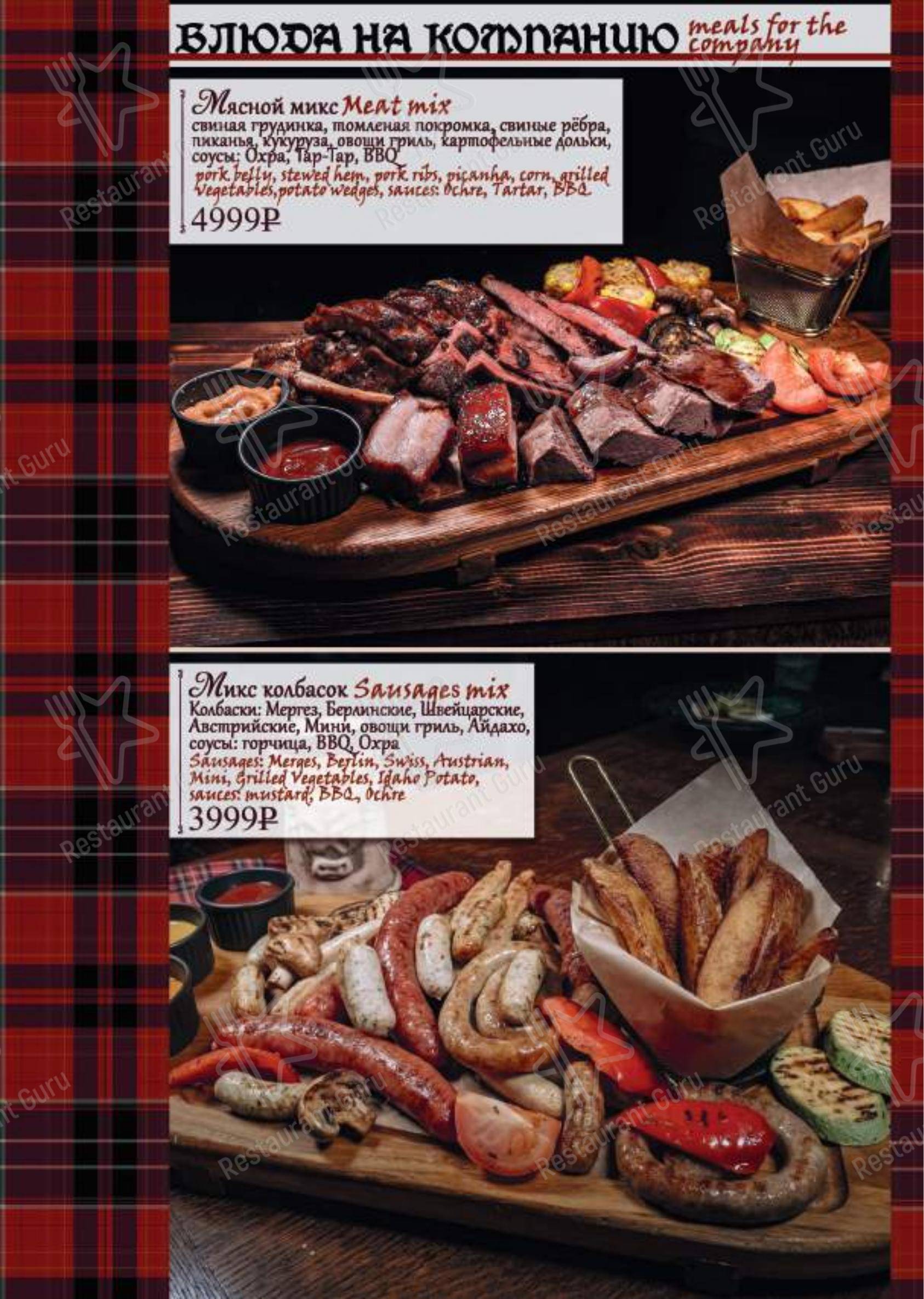 Меню BlackWood - блюда и напитки