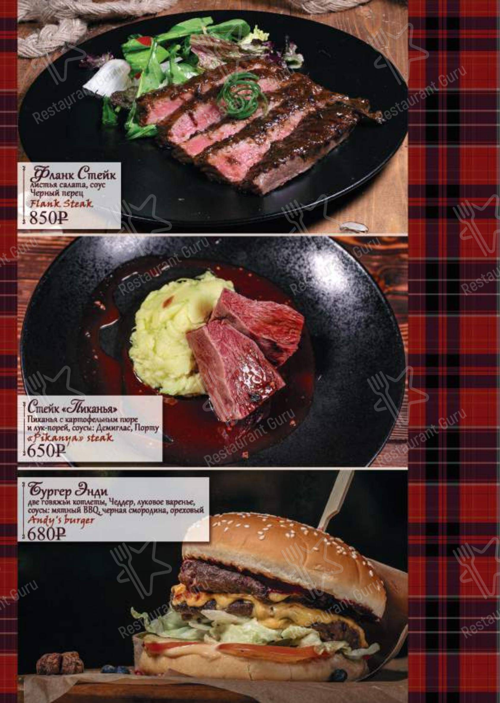 Меню паба и бара BlackWood