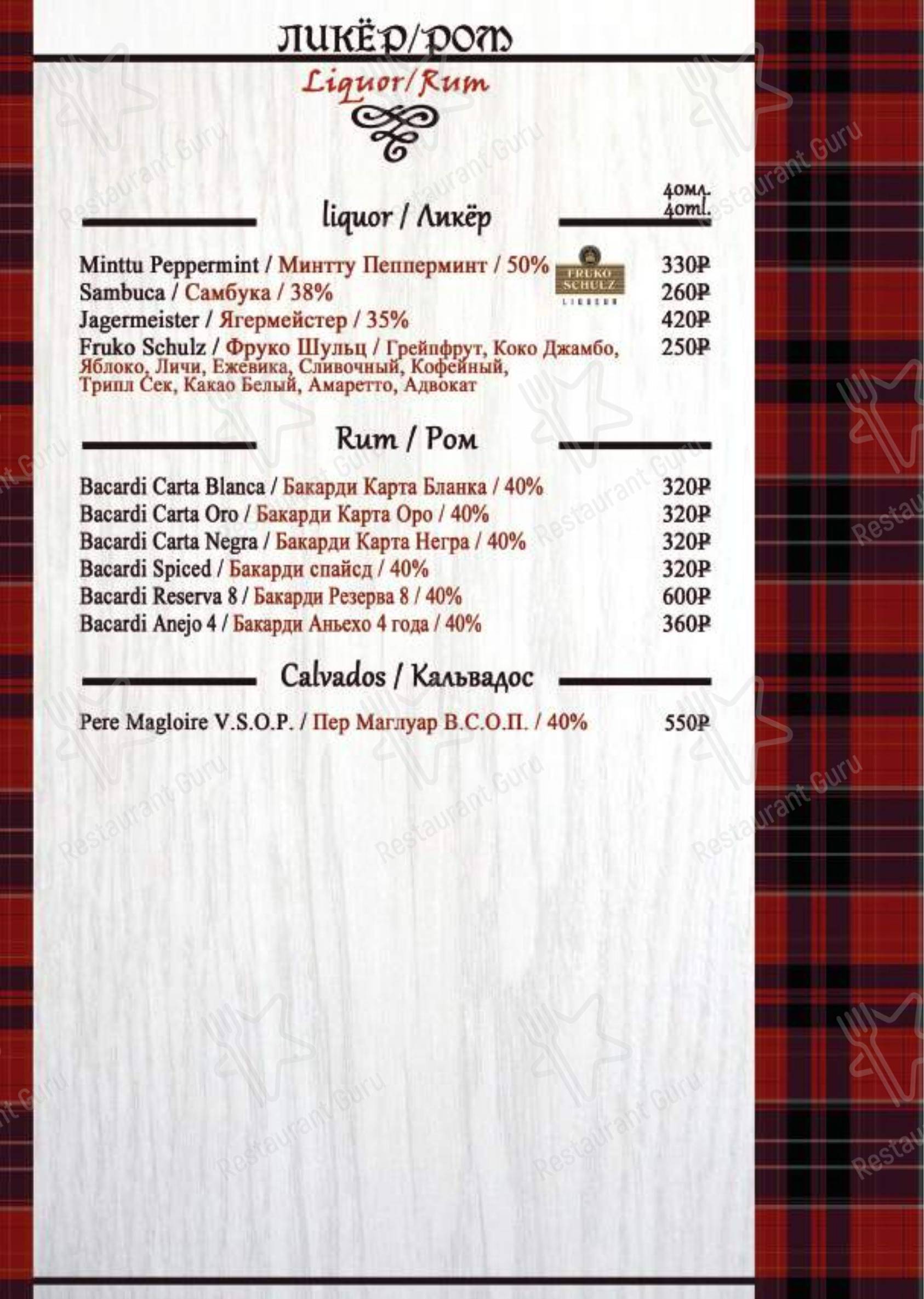 Взгляните на меню BlackWood