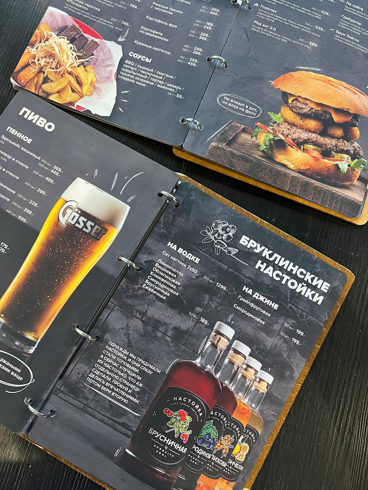 Brooklyn Bowl меню