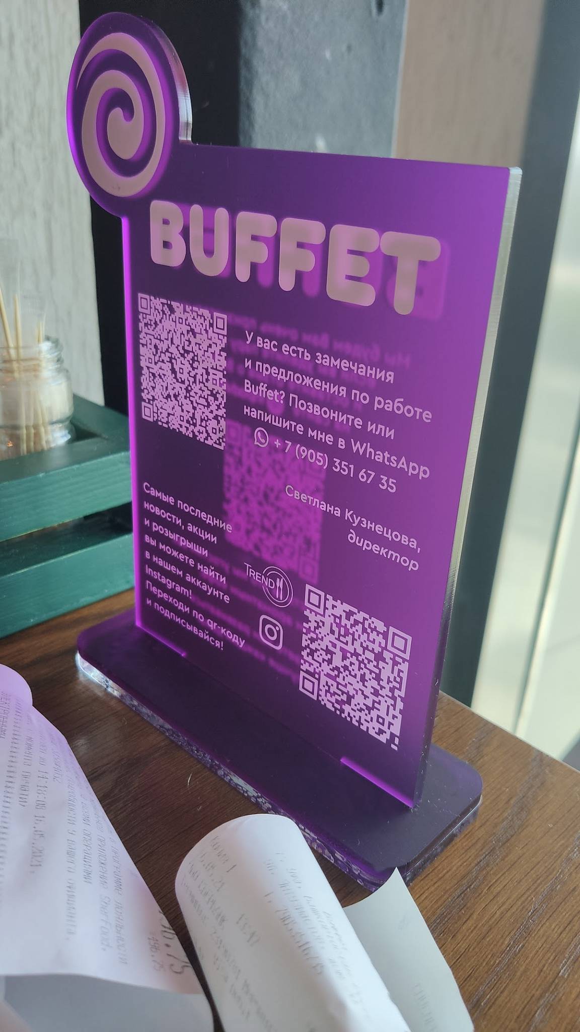 Buffet меню