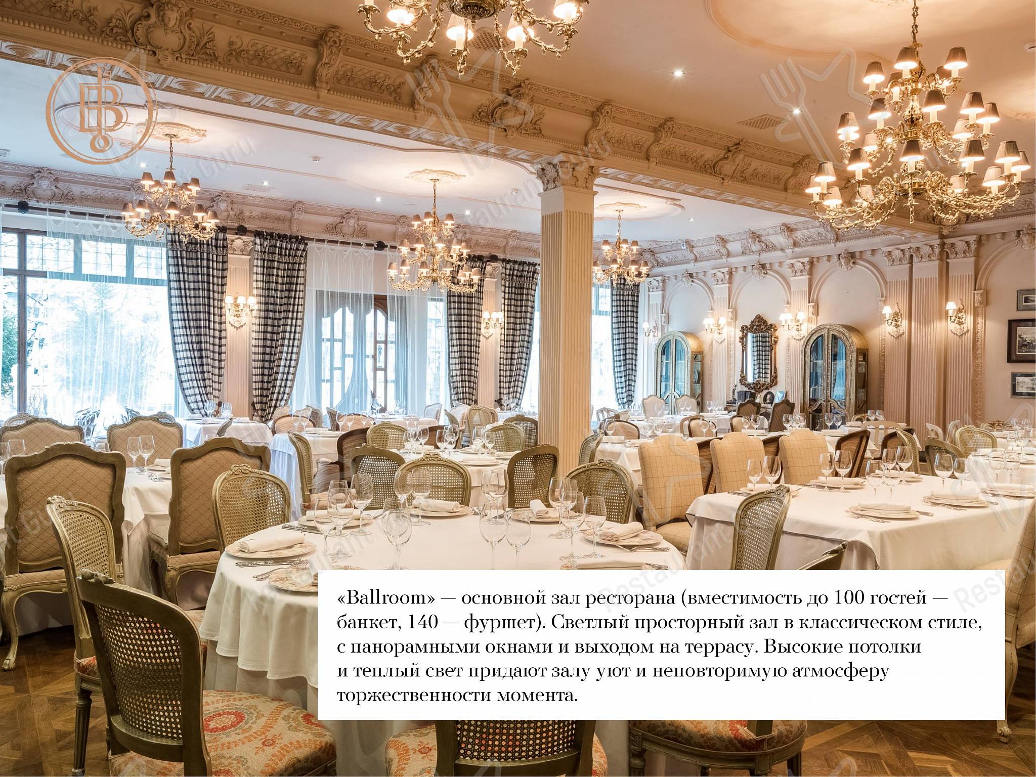 Меню напитков ресторана Butler в Москве