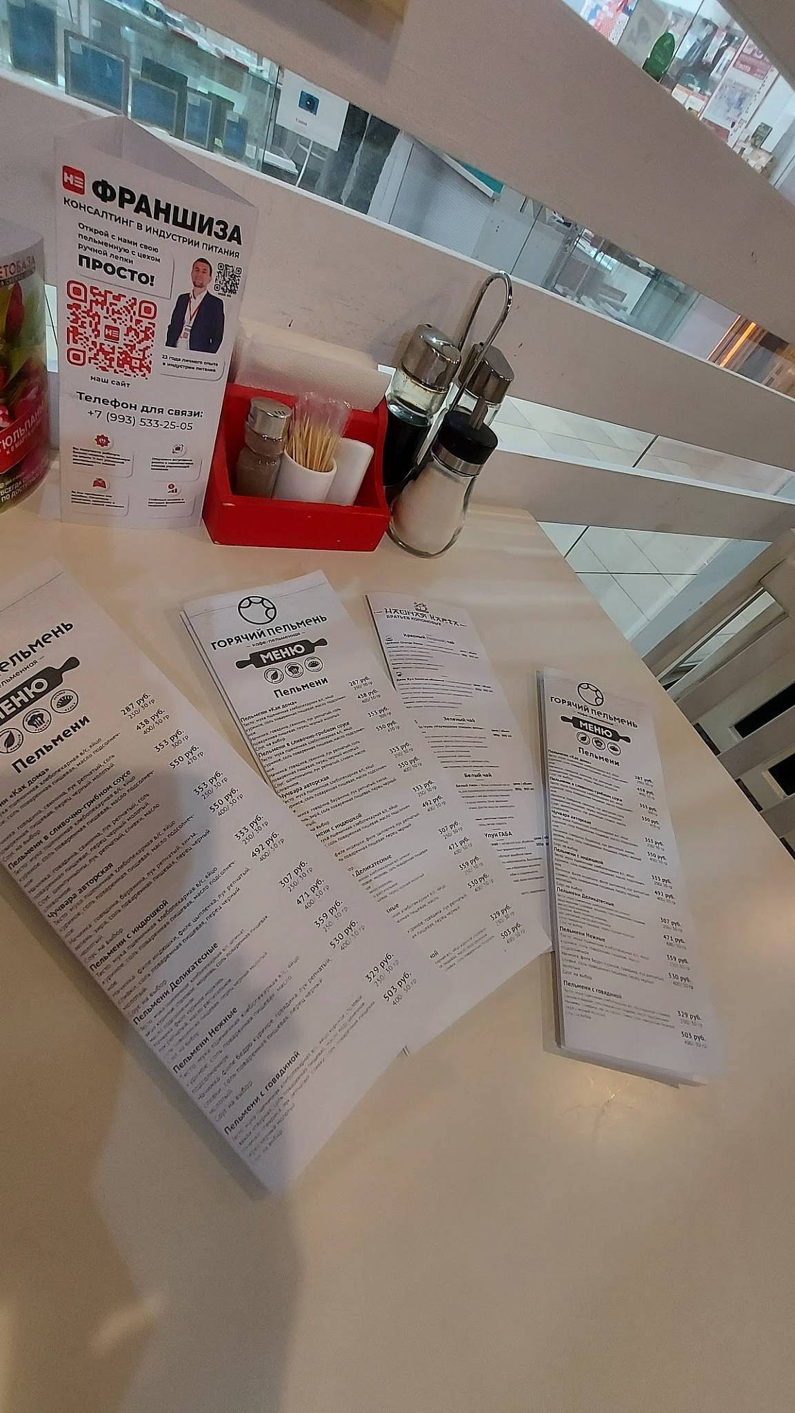 Горячий пельмень меню