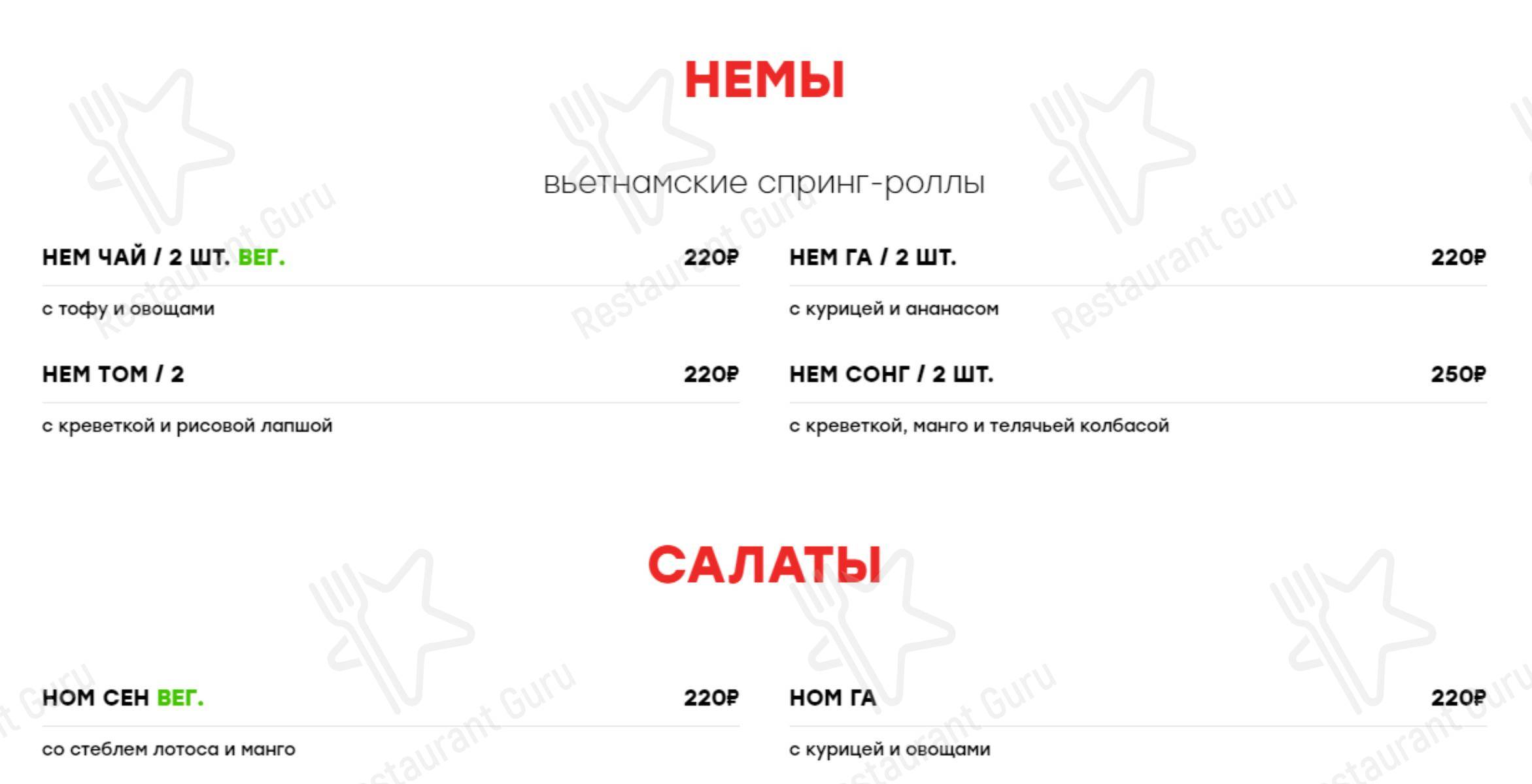 Меню Lao Lee - еда и напитки