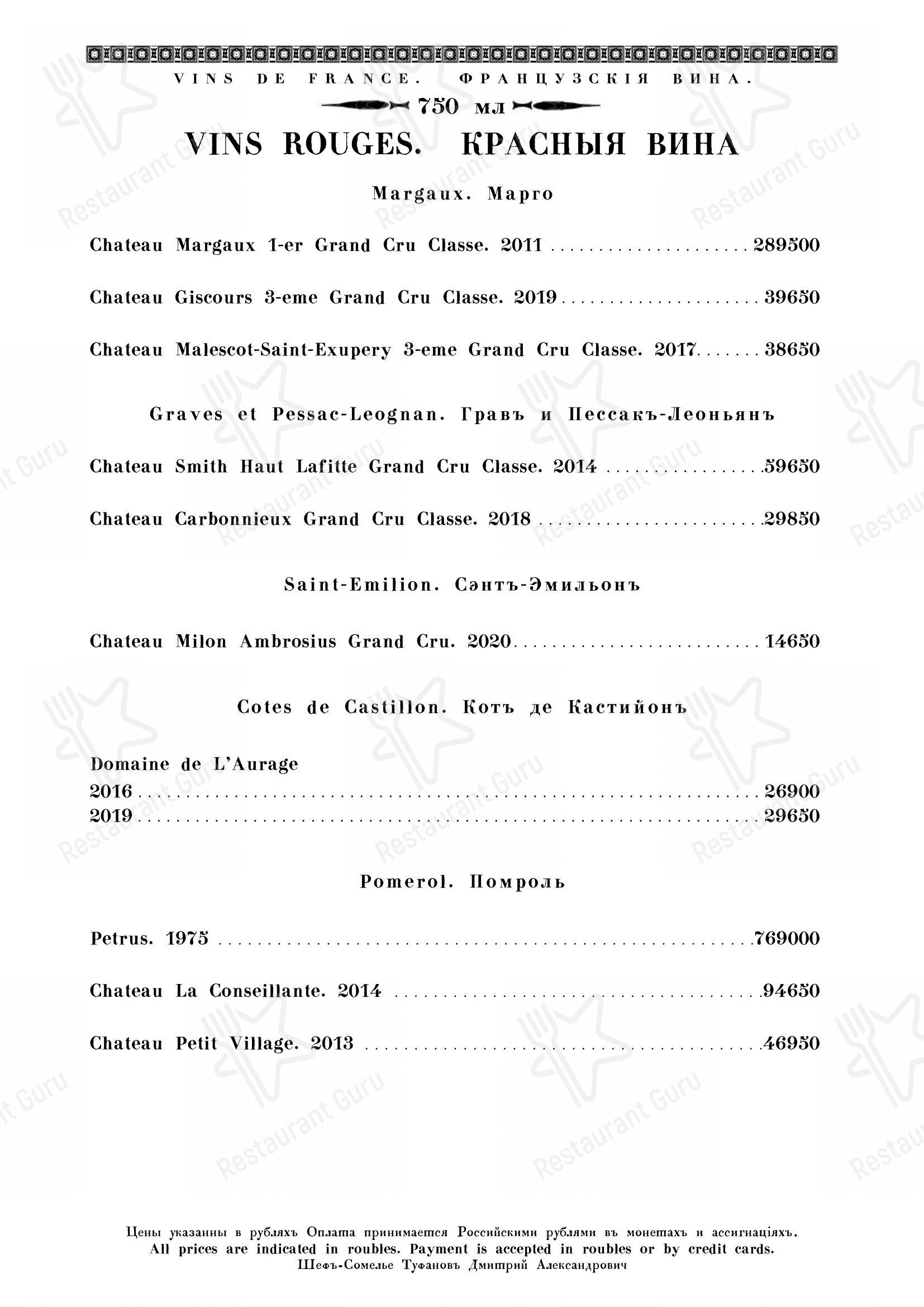 Меню ресторана Кафе Пушкинъ - Boronia Catering Menu Pack