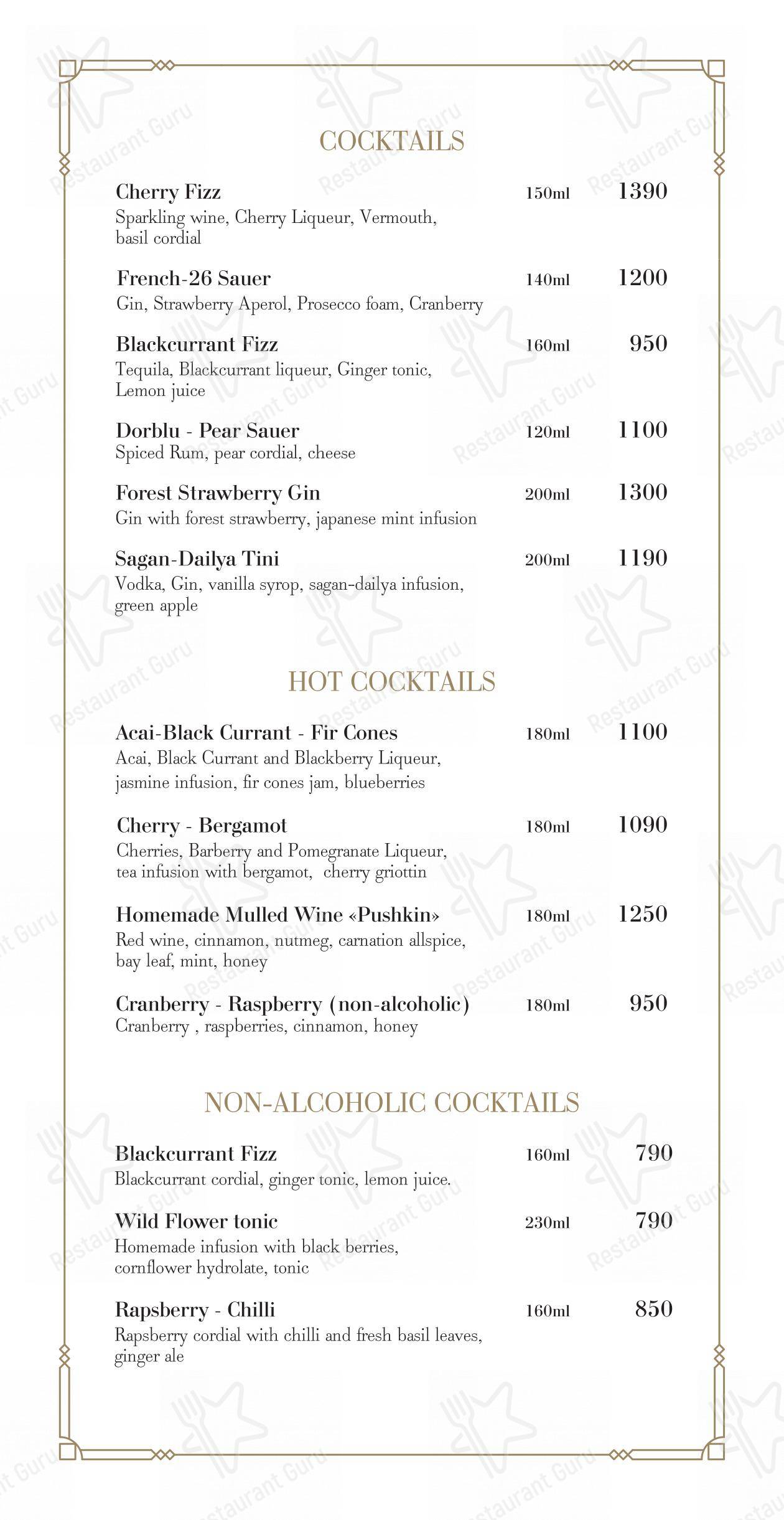 Drink menu ресторана Кафе Пушкинъ в Москве