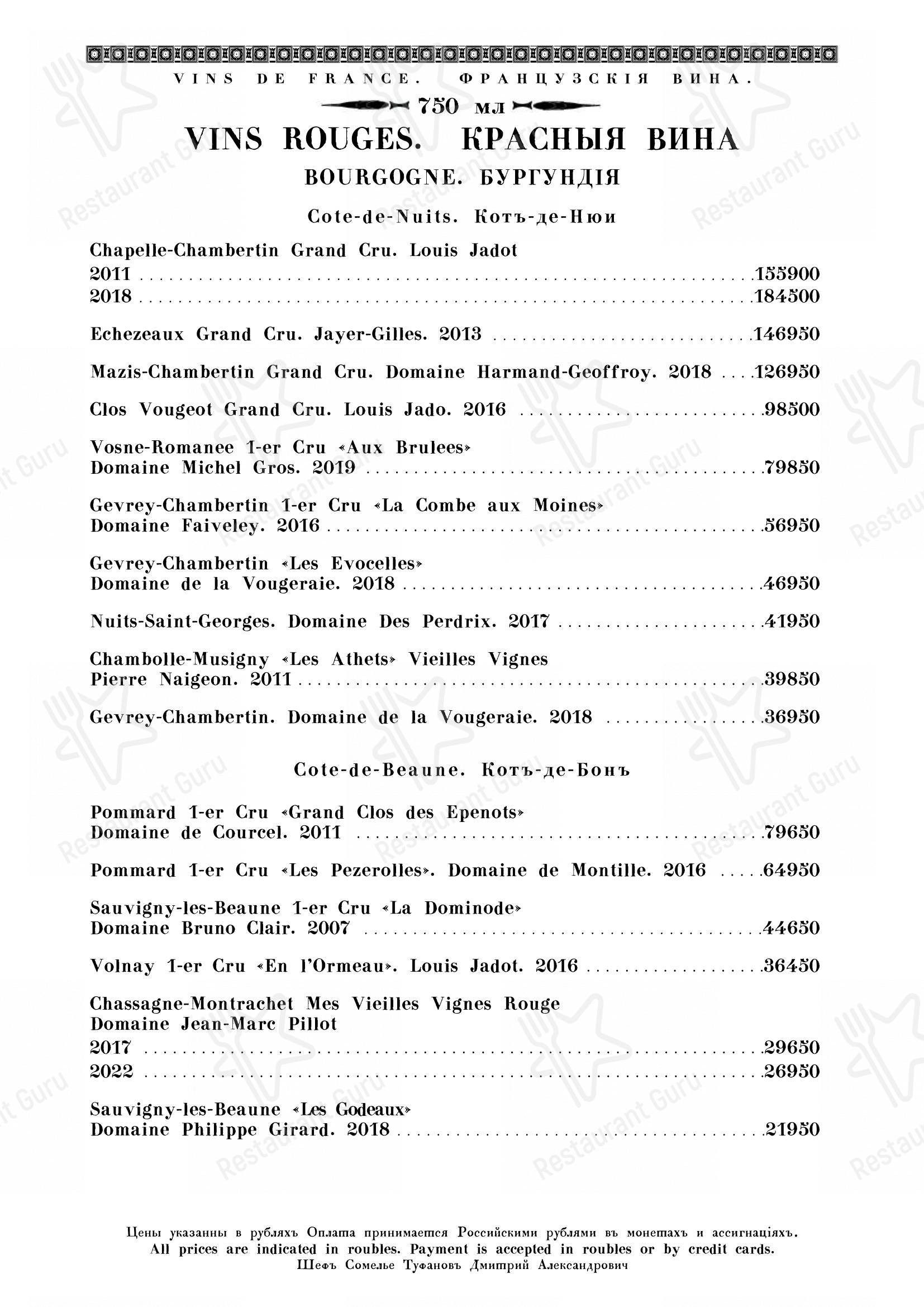 Меню ресторана Кафе Пушкинъ - Boronia Catering Menu Pack