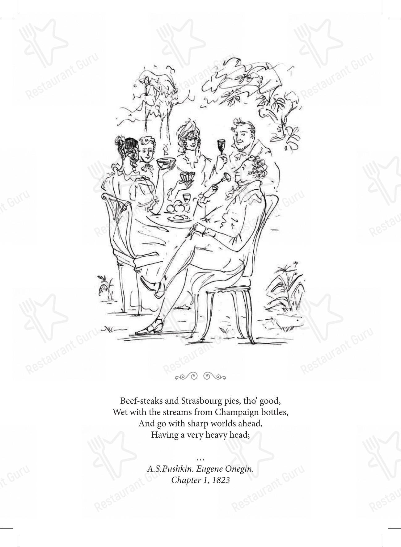 Кафе Пушкинъ в Москве - Happy Hour Menu