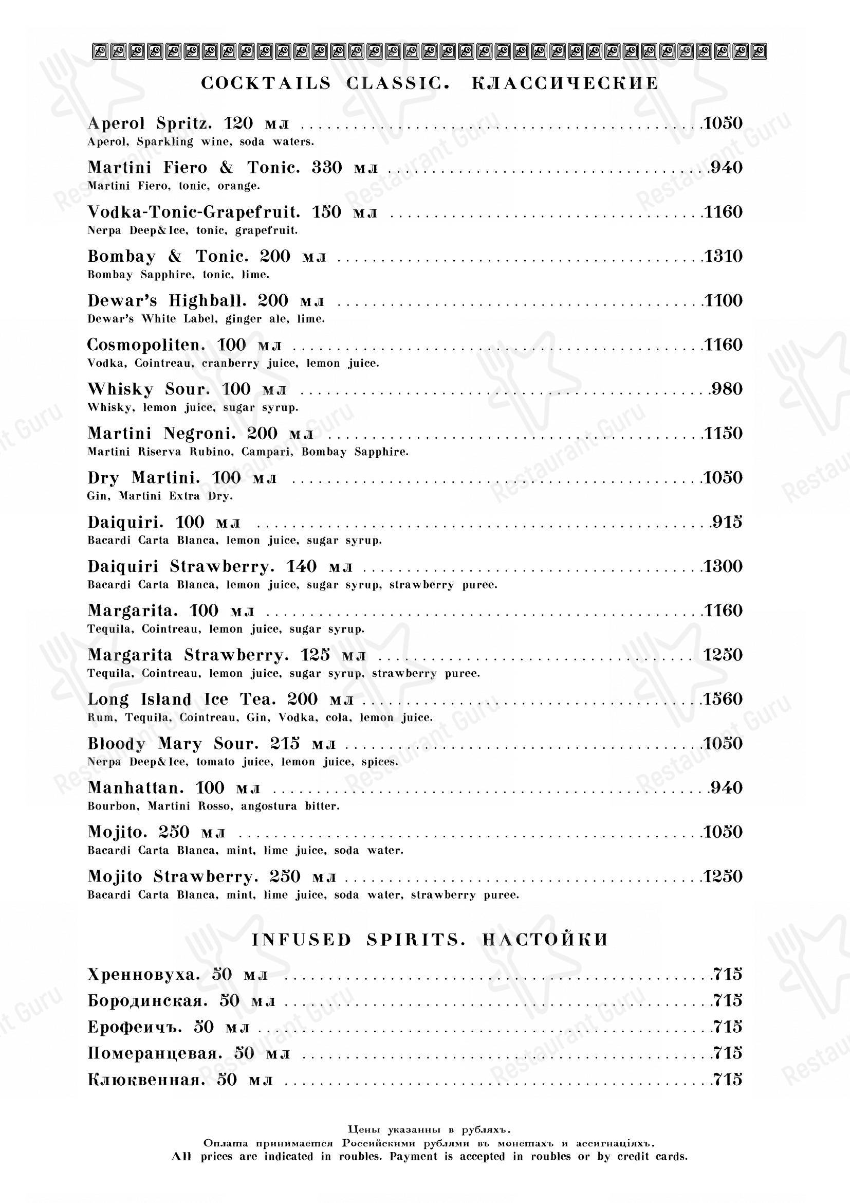 Wine Menu ресторана Кафе Пушкинъ в Москве