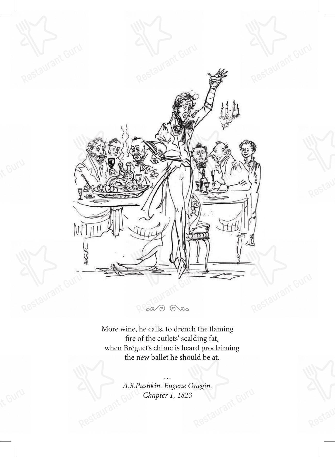 Кафе Пушкинъ в Москве - Happy Hour Menu