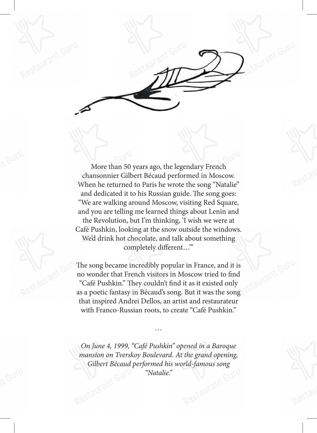 Happy Hour Menu ресторана Кафе Пушкинъ