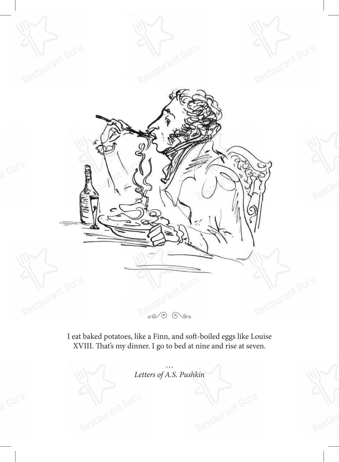 Кафе Пушкинъ в Москве - Happy Hour Menu