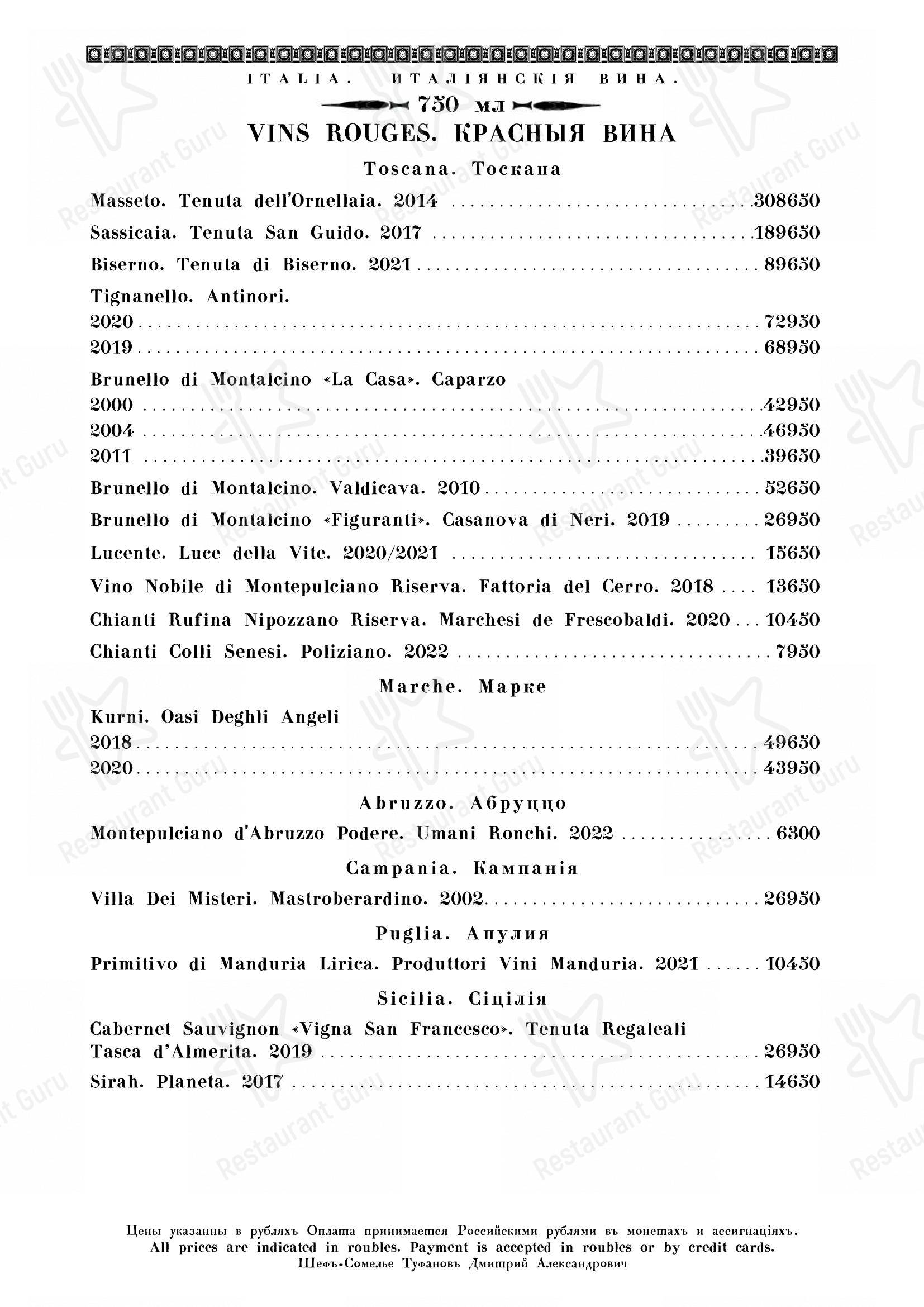 Меню ресторана Кафе Пушкинъ - Boronia Catering Menu Pack