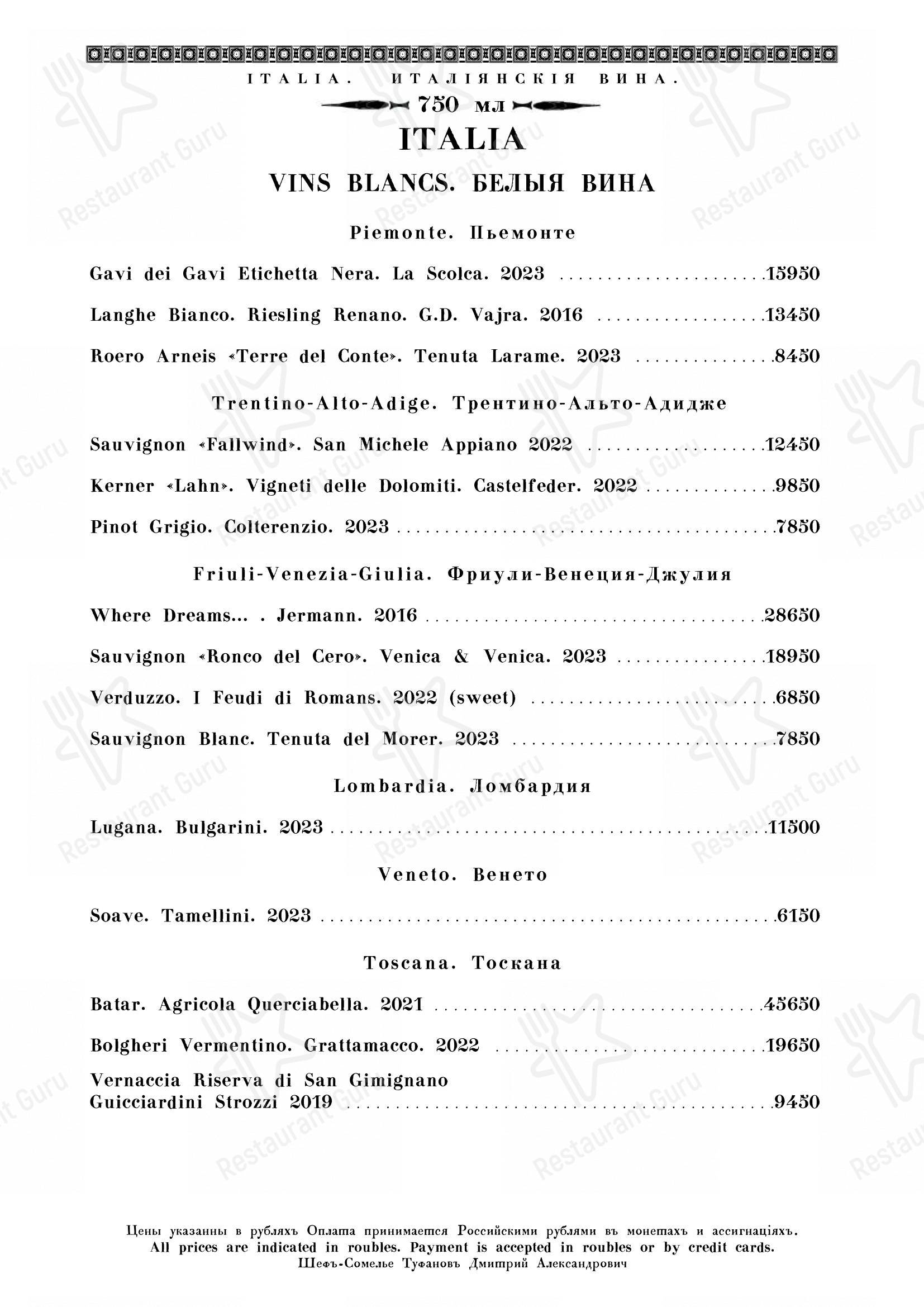 Boronia Catering Menu Pack ресторана Кафе Пушкинъ