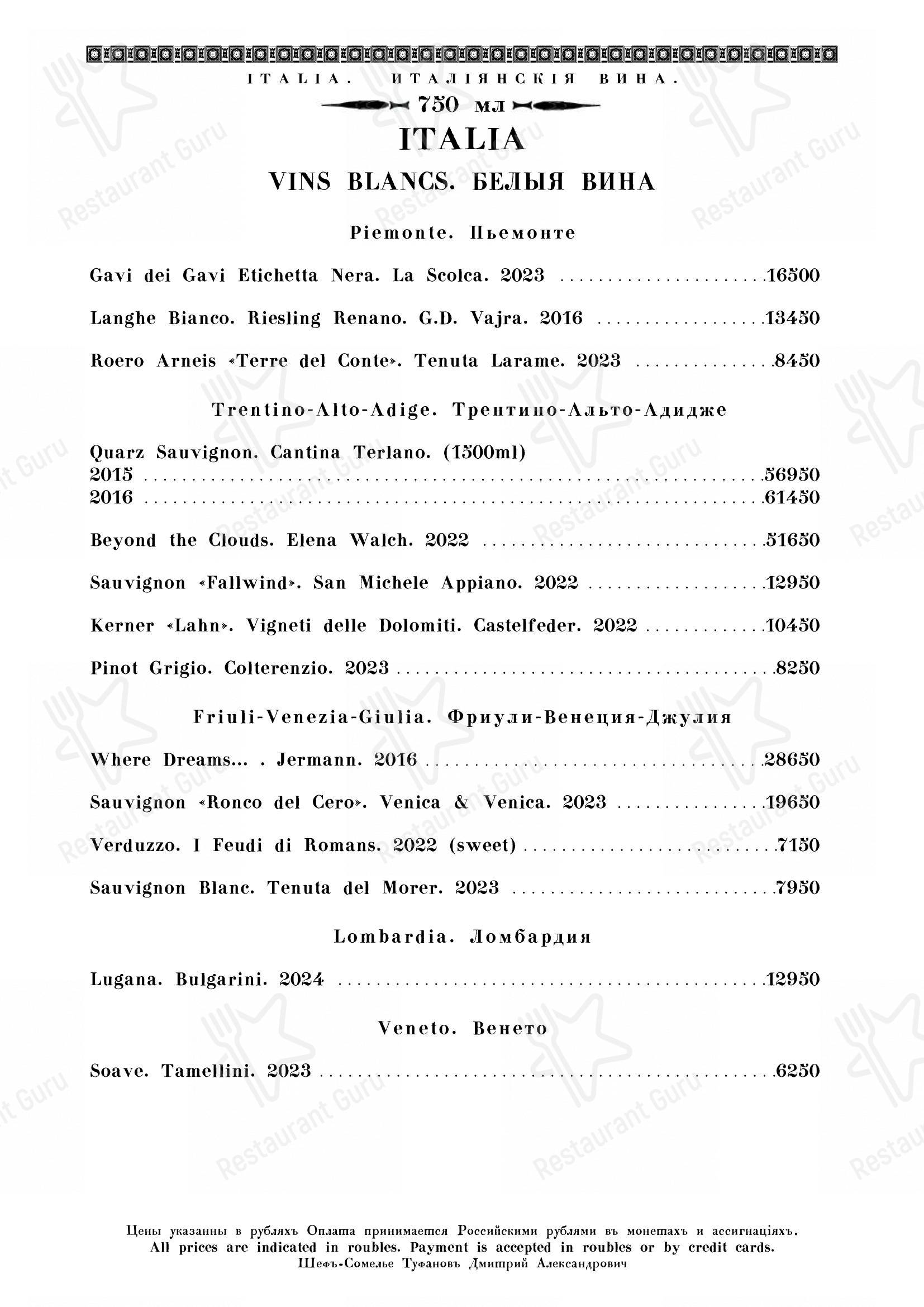 Кафе Пушкинъ в Москве - Catering Menu