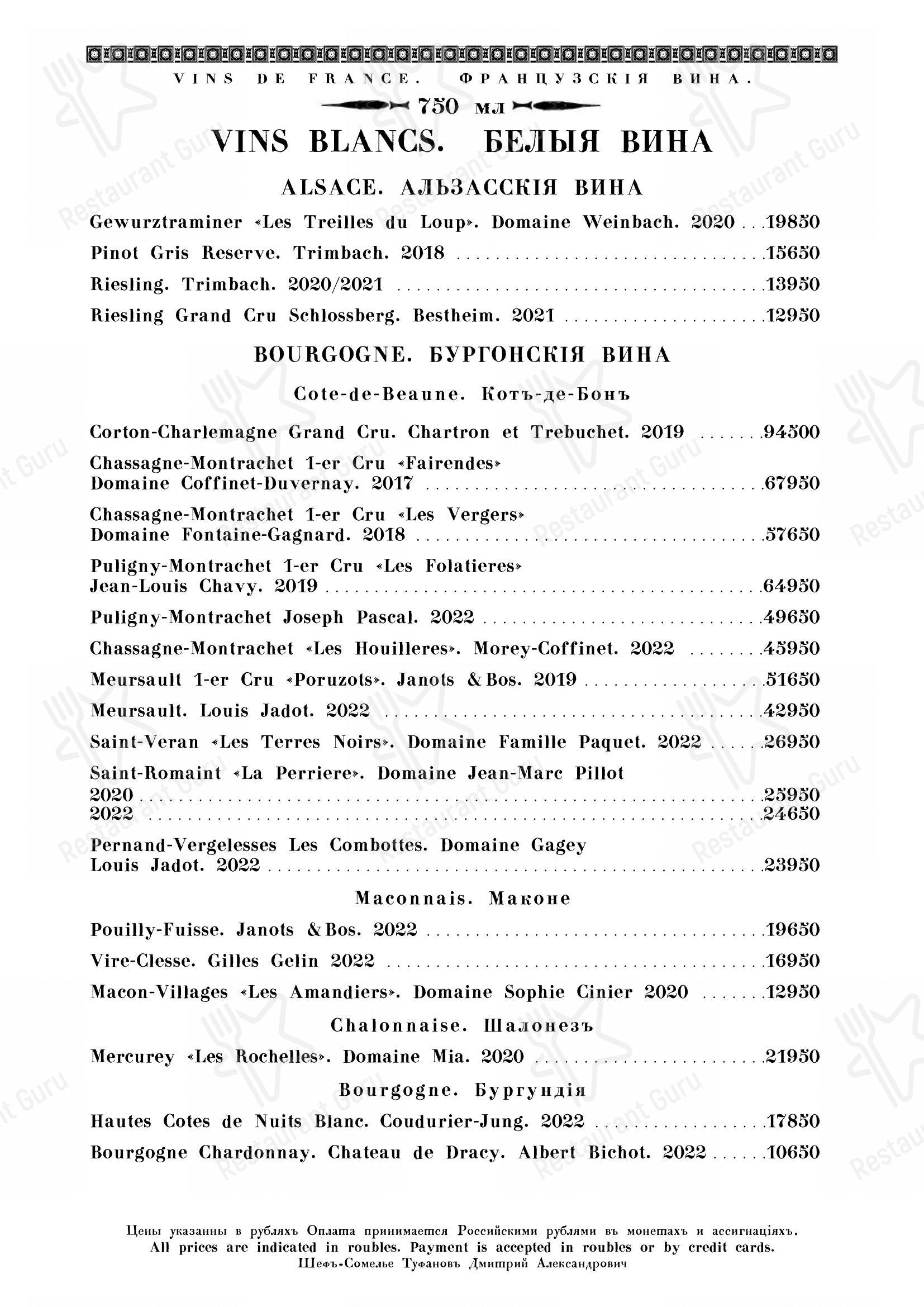 Кафе Пушкинъ в Москве - Boronia Catering Menu Pack