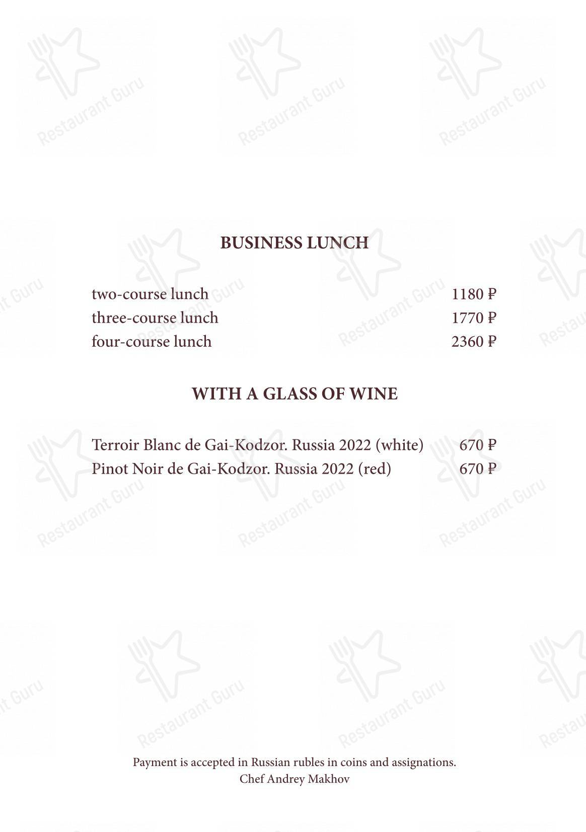 Меню напитков ресторана Кафе Пушкинъ