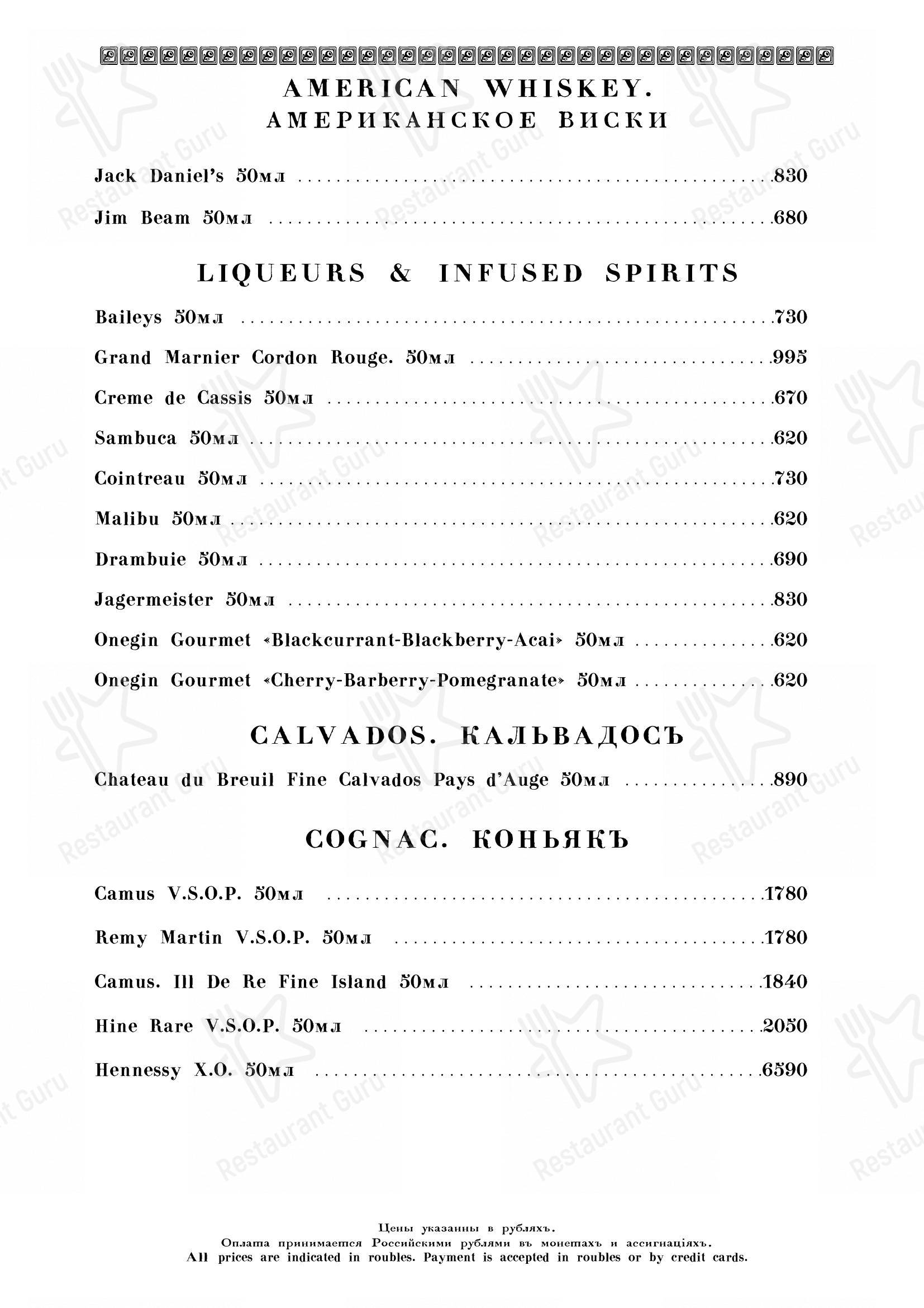 Меню ресторана Кафе Пушкинъ - Wine Menu