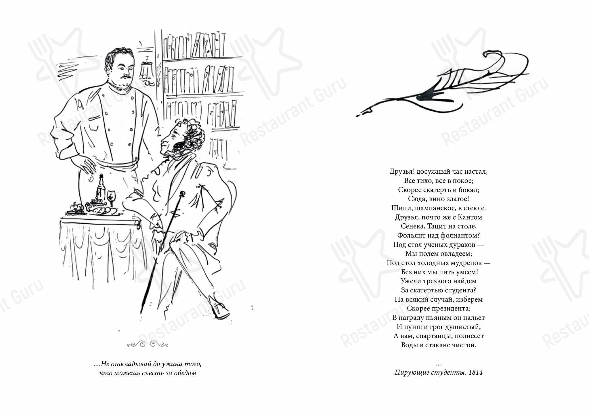 Happy Hour Menu ресторана Кафе Пушкинъ в Москве