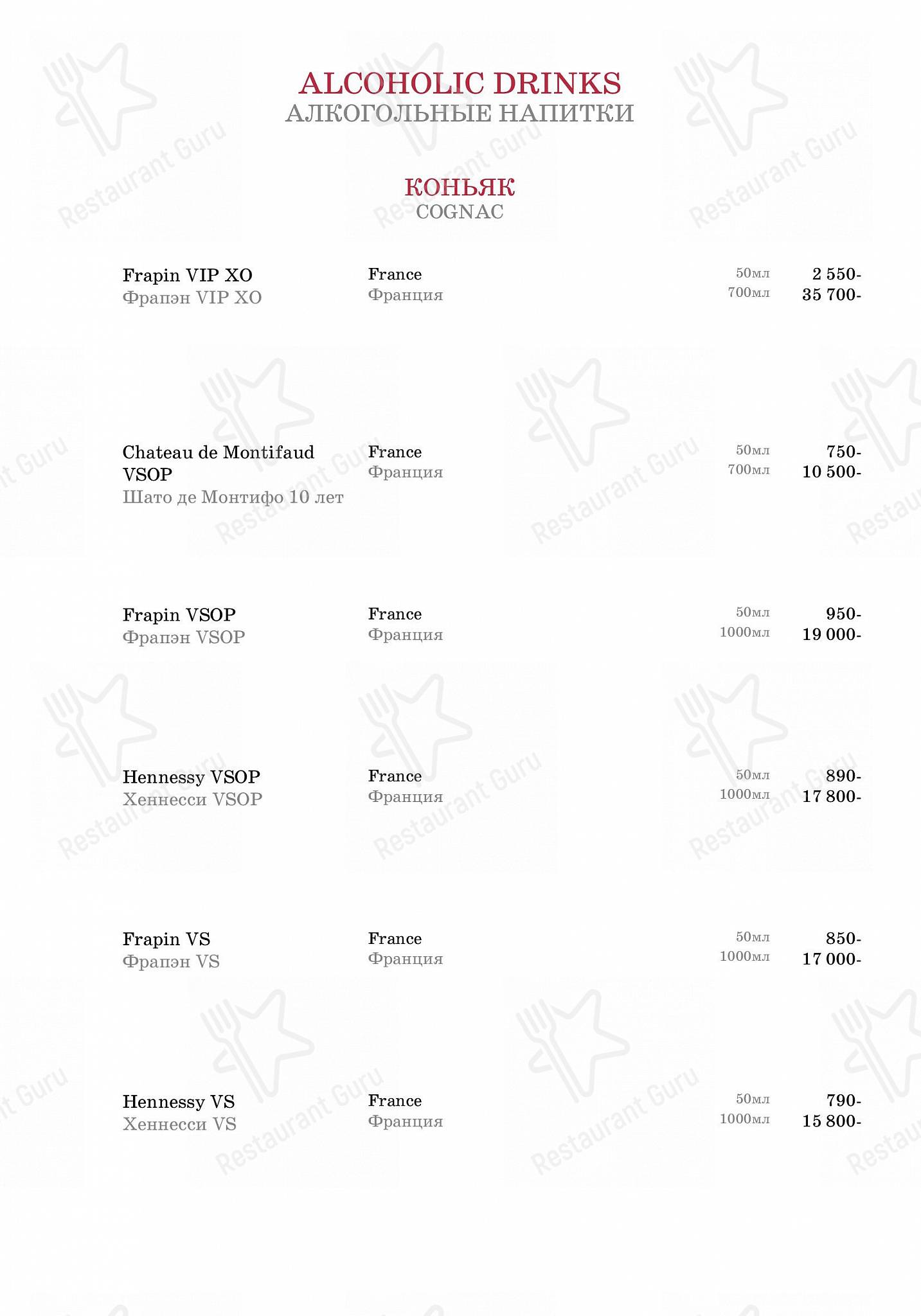 Casa del Мясо в Санкт-Петербурге - Drink menu